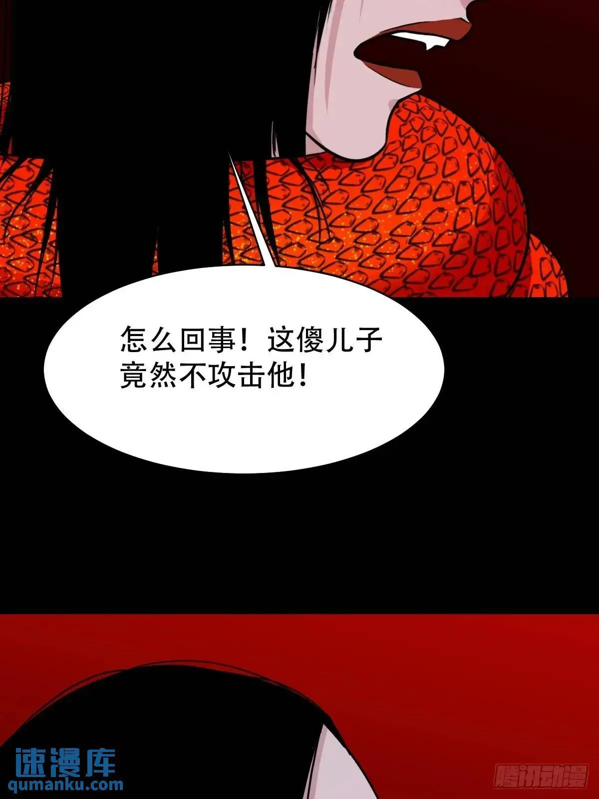 斗厌神漫画免费下拉式观看最新漫画,尸邪1图