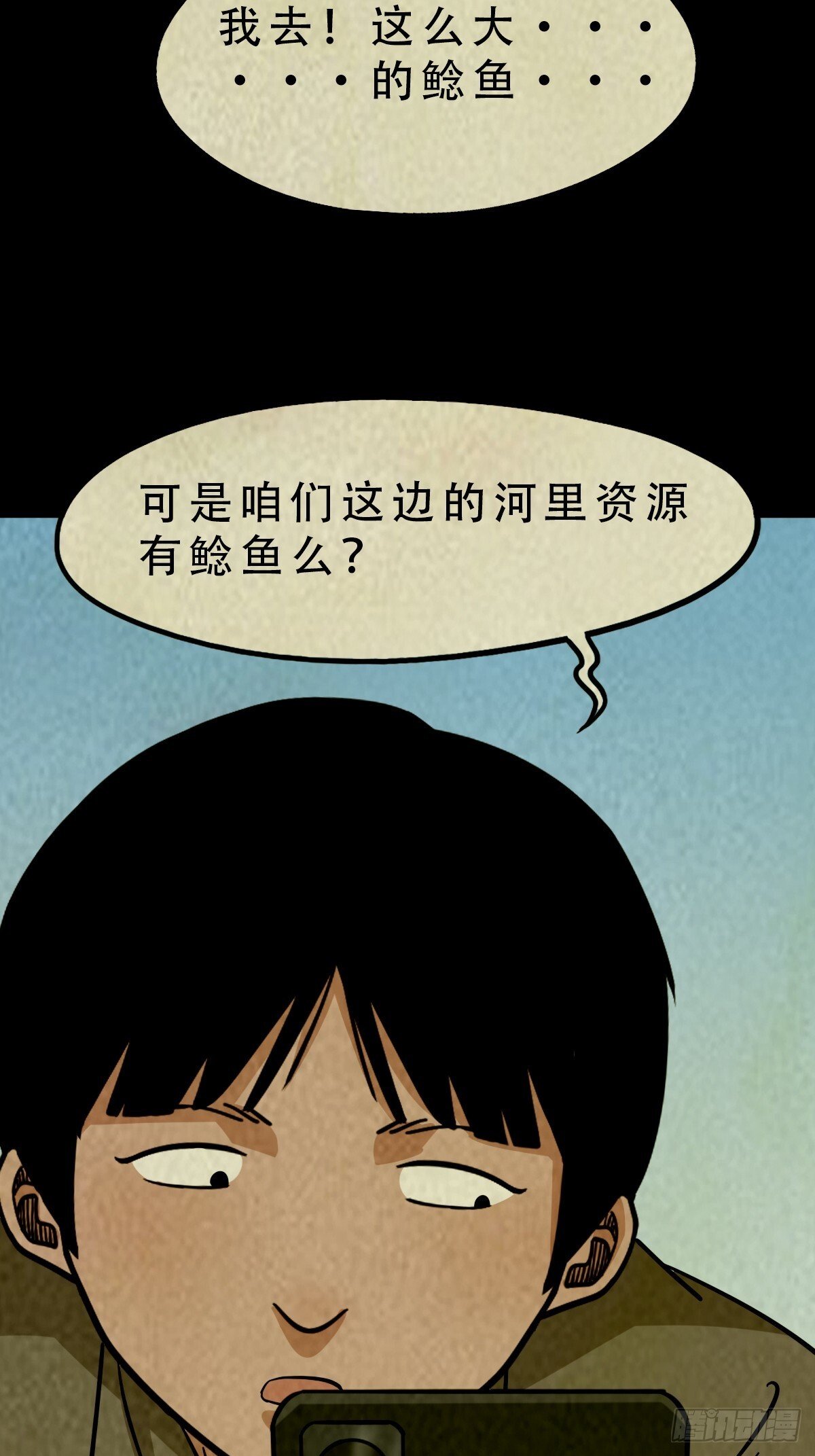 斗厌神漫画免费下拉式观看最新漫画,中元特别篇——马三家2图