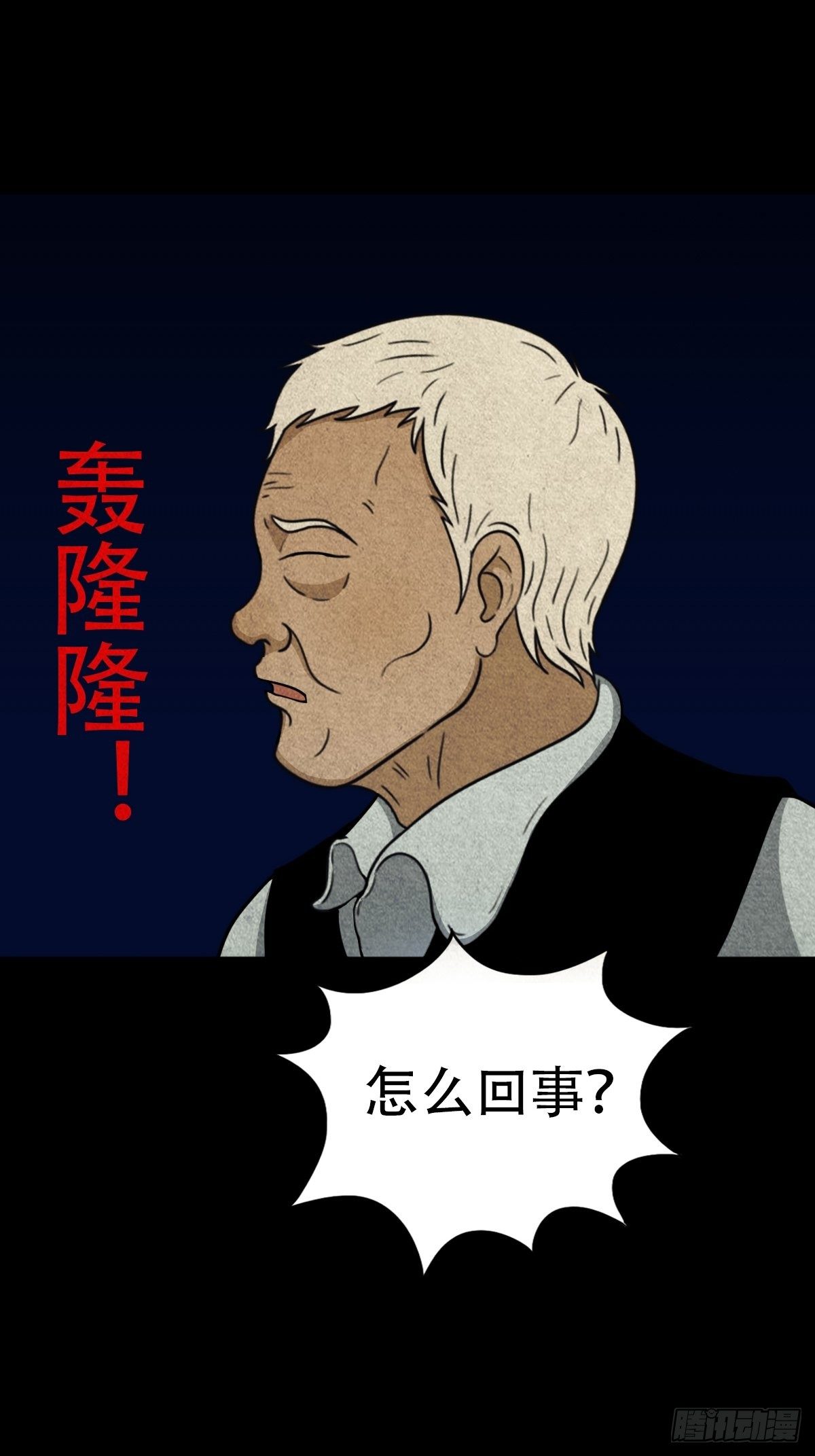 斗厌神漫画免费下拉式观看最新漫画,亡神1图