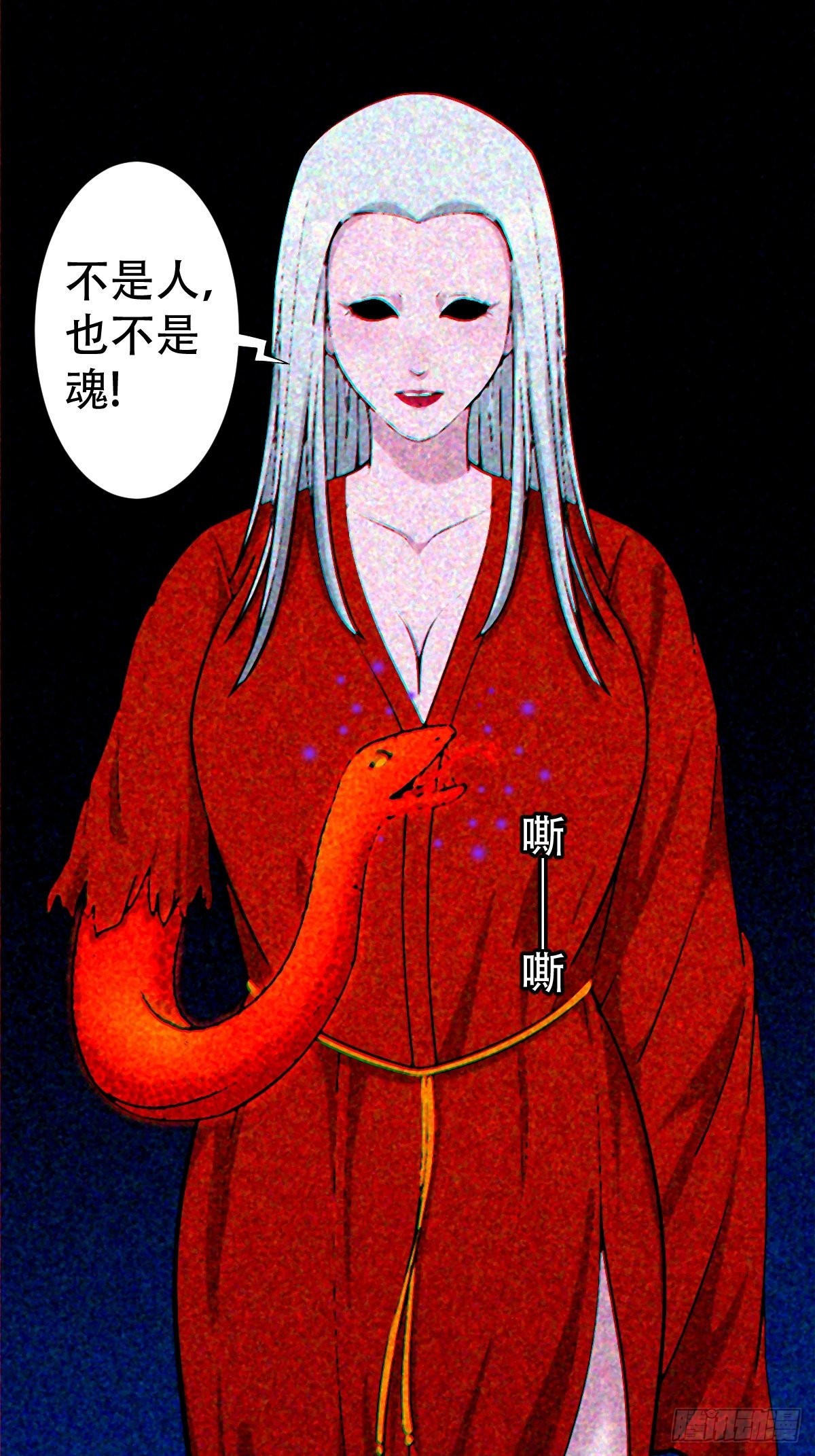 斗厌神漫画免费下拉式观看最新漫画,隐厌2图
