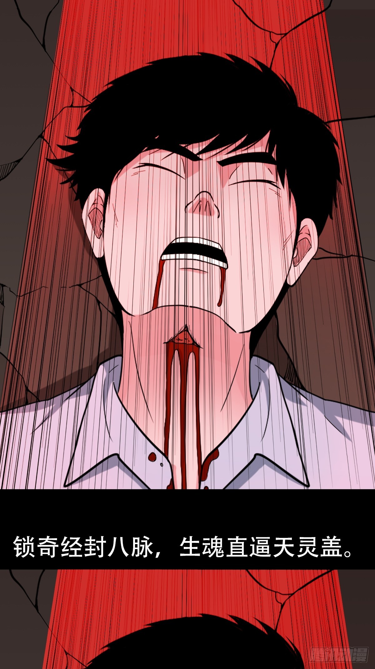 斗厌神漫画免费下拉式观看最新漫画,采生1图