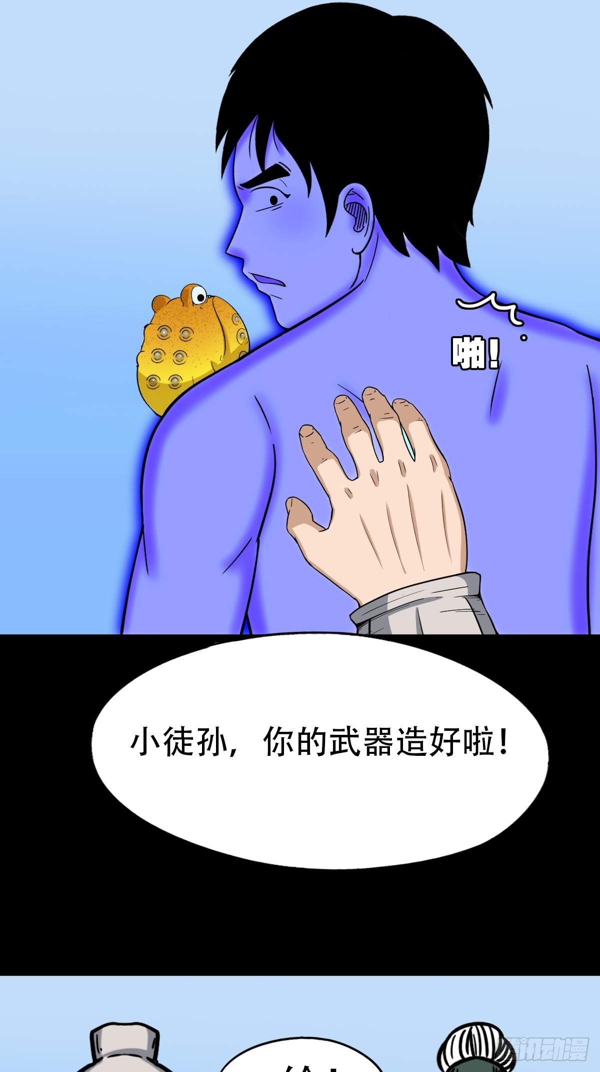 斗厌神漫画免费下拉式观看最新漫画,神火琉璃1图