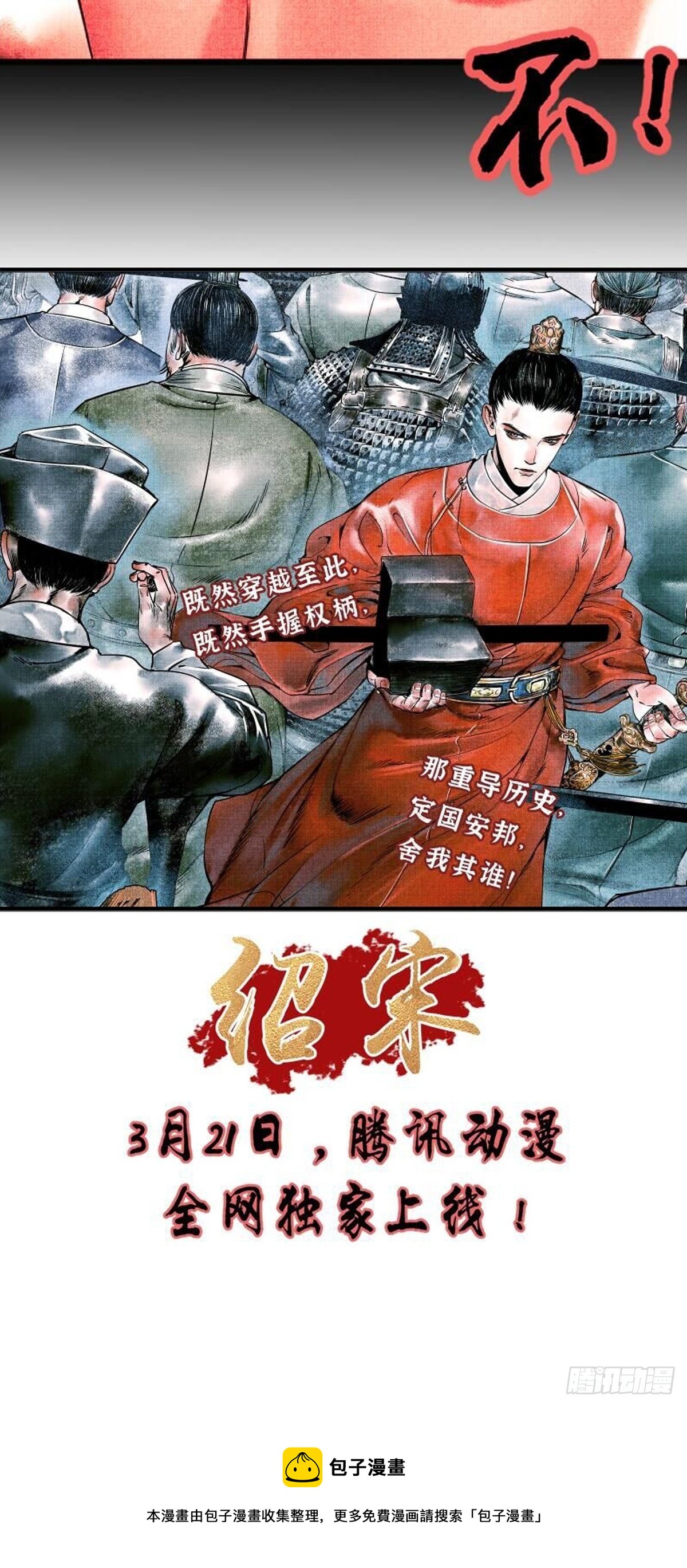 斗厌神漫画免费下拉式观看最新漫画,雷公照（下）1图