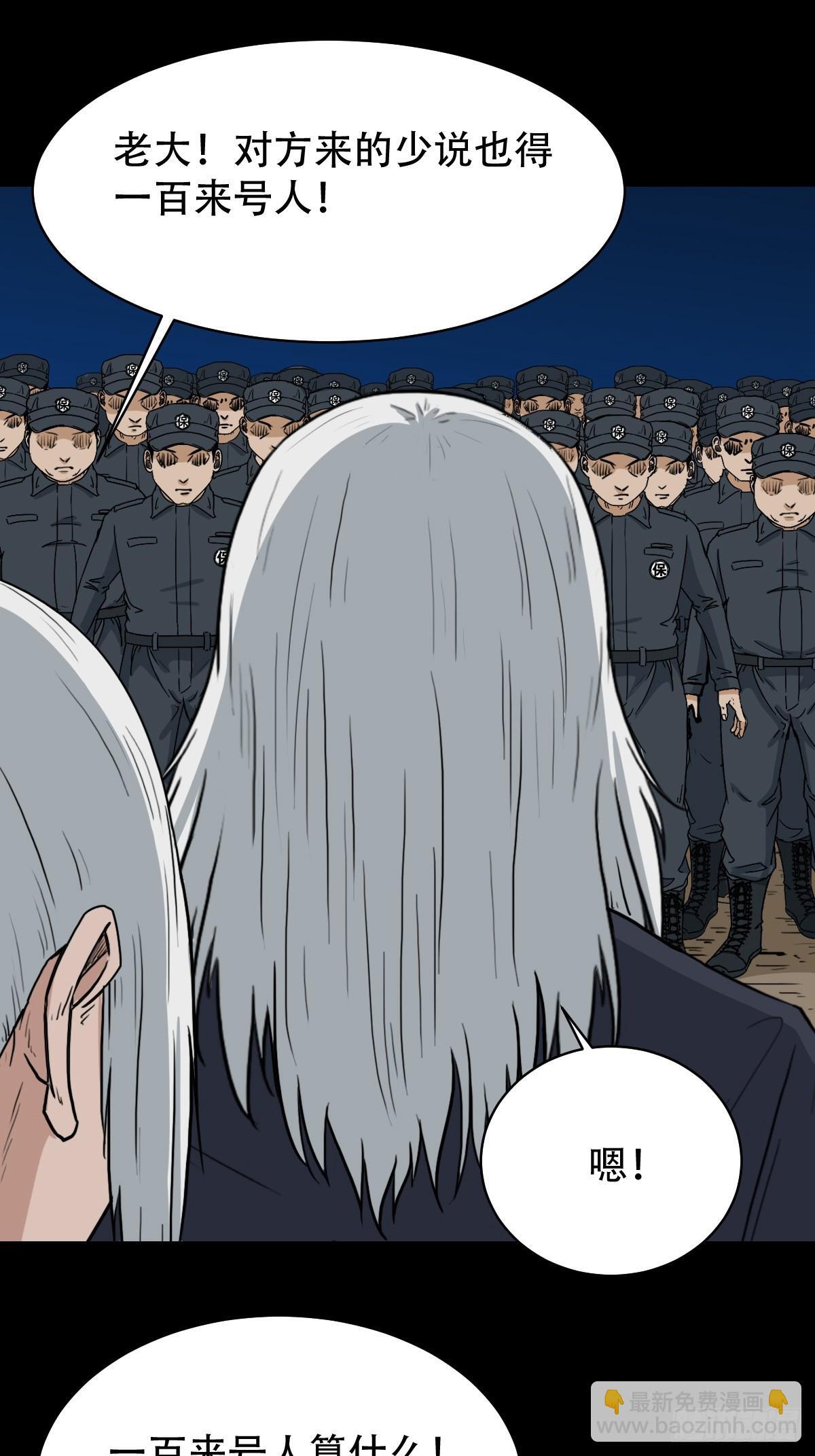斗厌神漫画免费下拉式观看最新漫画,食人魔刘启2图