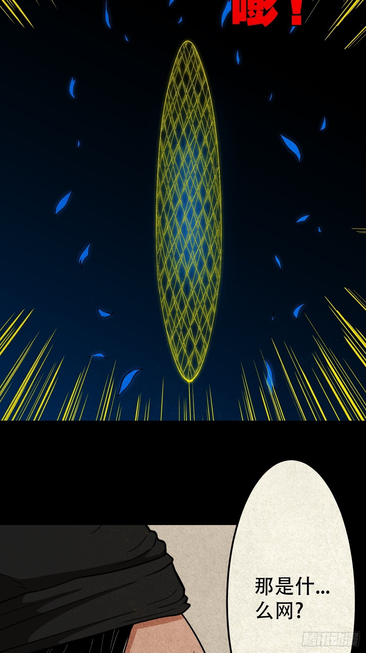 斗厌神漫画免费下拉式观看最新漫画,阴阳殿1图