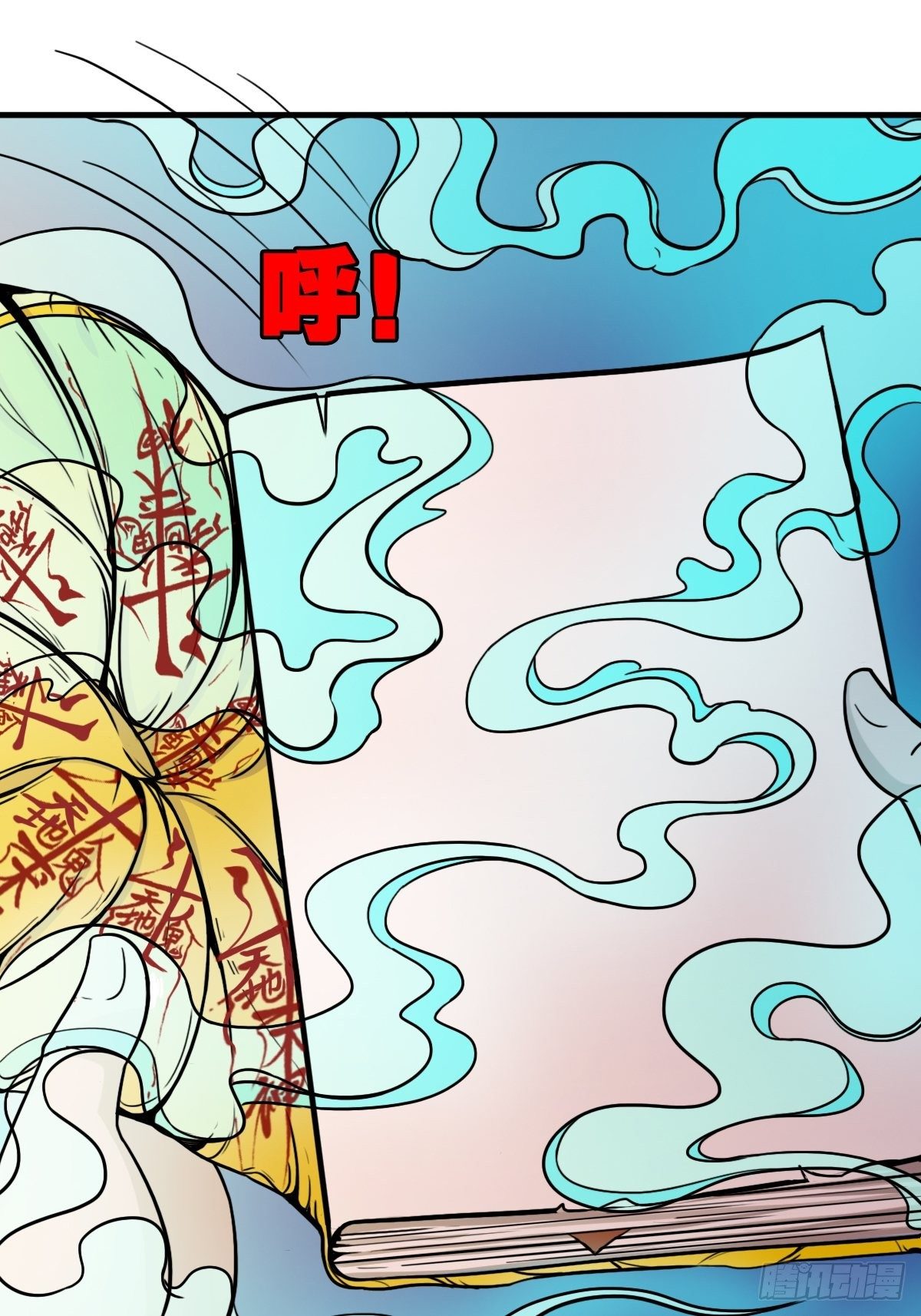 斗厌神漫画免费下拉式观看最新漫画,收脚印2图