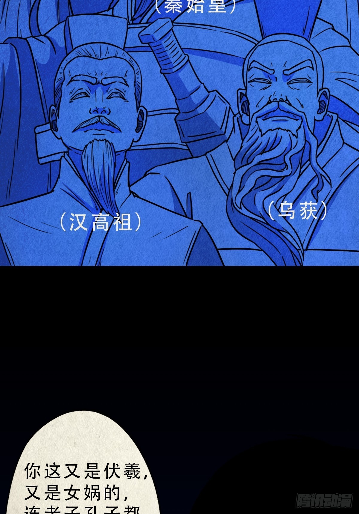 斗厌神漫画免费下拉式观看最新漫画,蛇神来了！1图