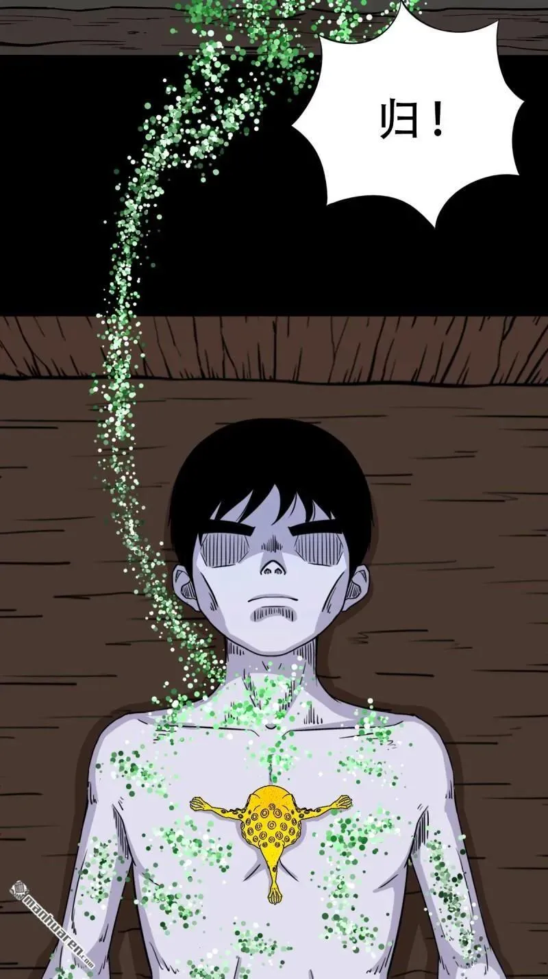 斗厌神漫画免费下拉式观看最新漫画,第282回 回阳身2图