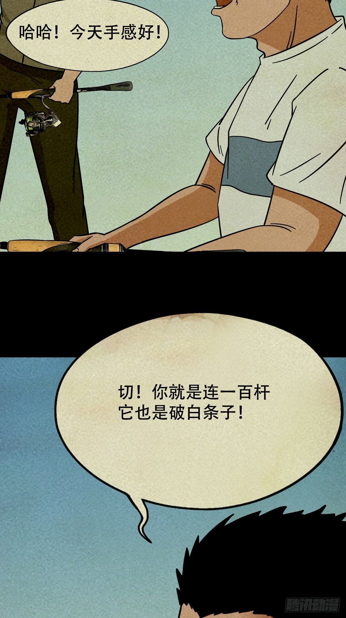 斗厌神漫画在线观看免费鬼罗丽漫画,中元特别篇——马三家2图