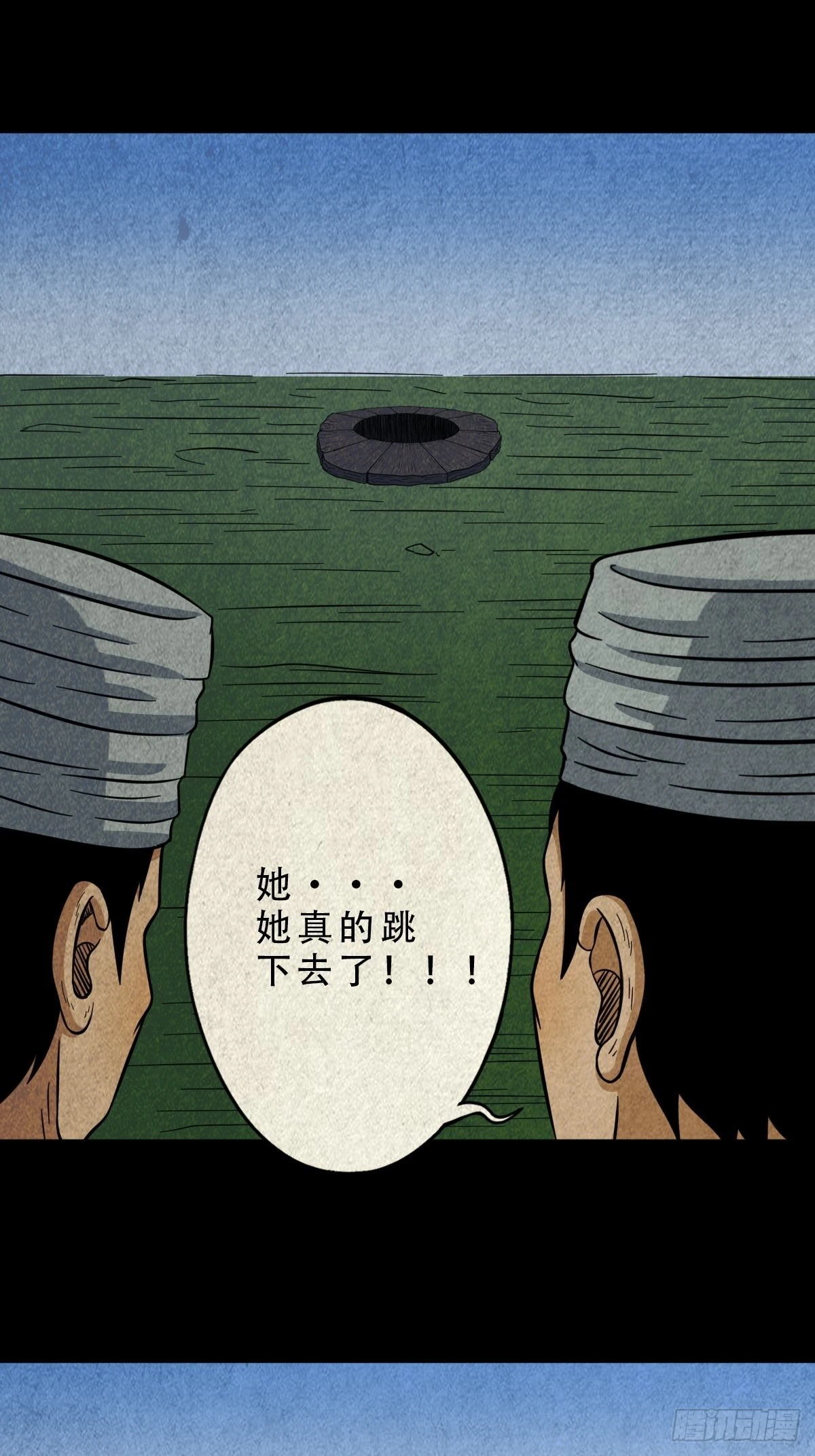 斗厌神漫画在线观看免费漫画,索拔棍1图