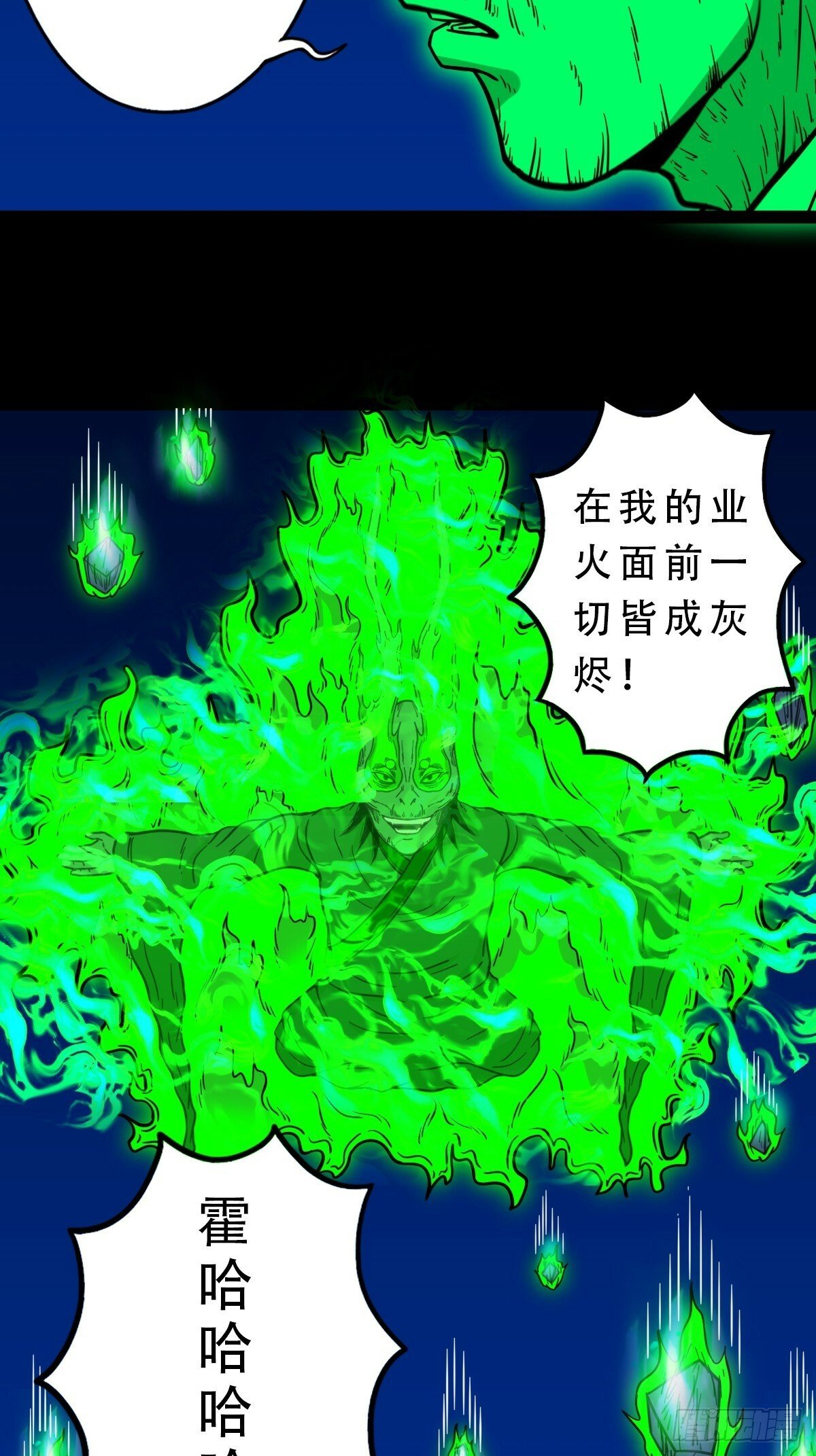 斗厌神漫画免费下拉式观看漫画,天众阁2图