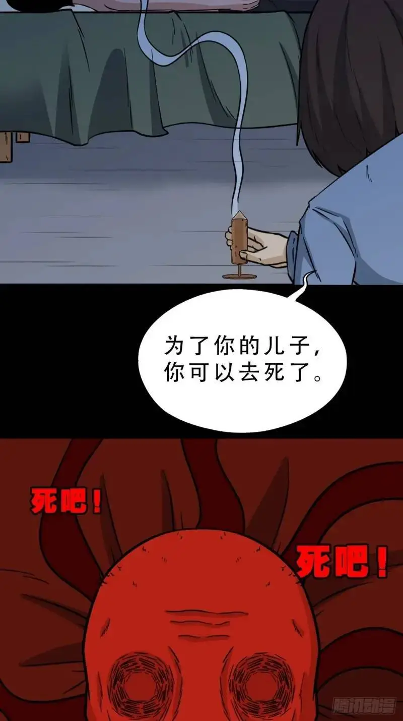 斗厌神漫画在线观看免费鬼罗丽漫画,斗仙儿2图