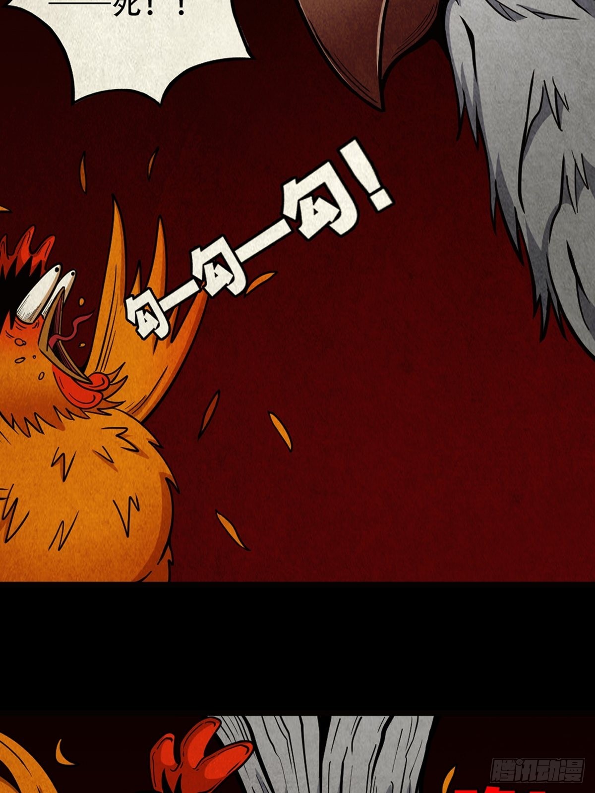 斗厌神漫画免费下拉式观看最新漫画,怪鸮2图