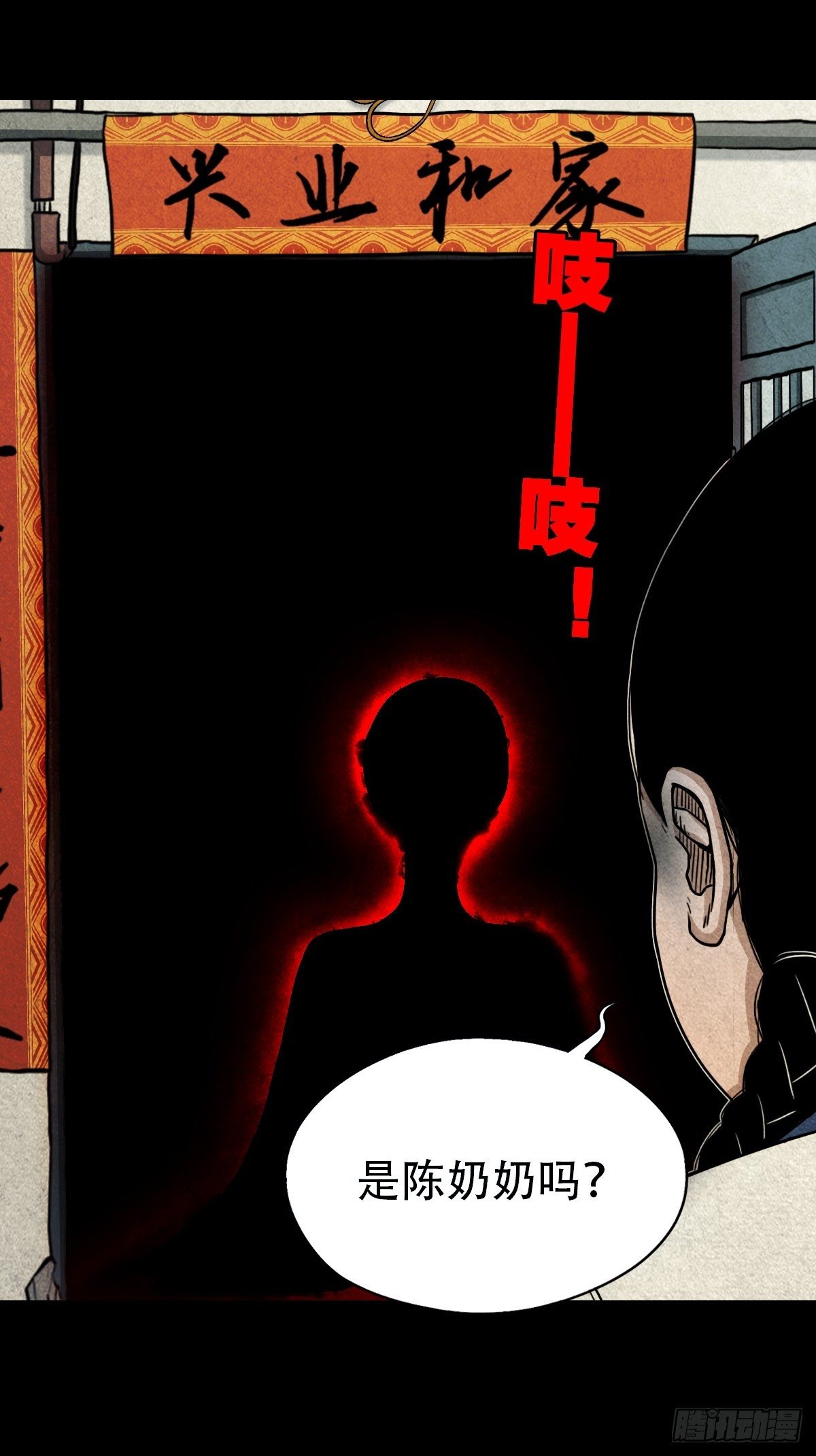 斗厌神漫画免费下拉式观看最新漫画,斗对门（上）2图