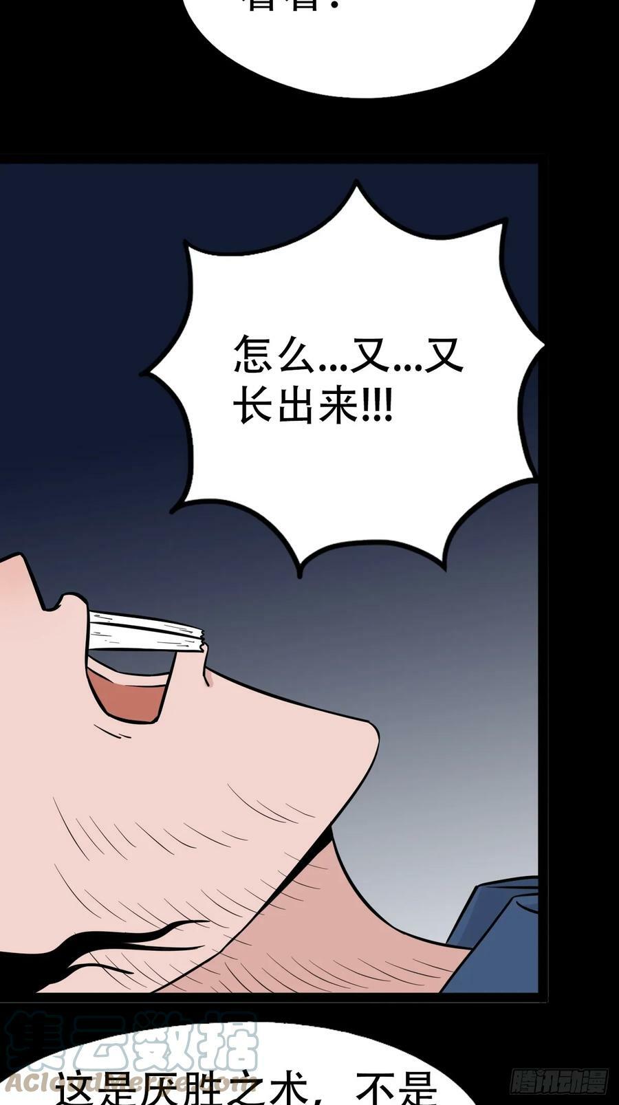 斗厌神漫画免费下拉式观看最新漫画,鼠王娶亲·下2图