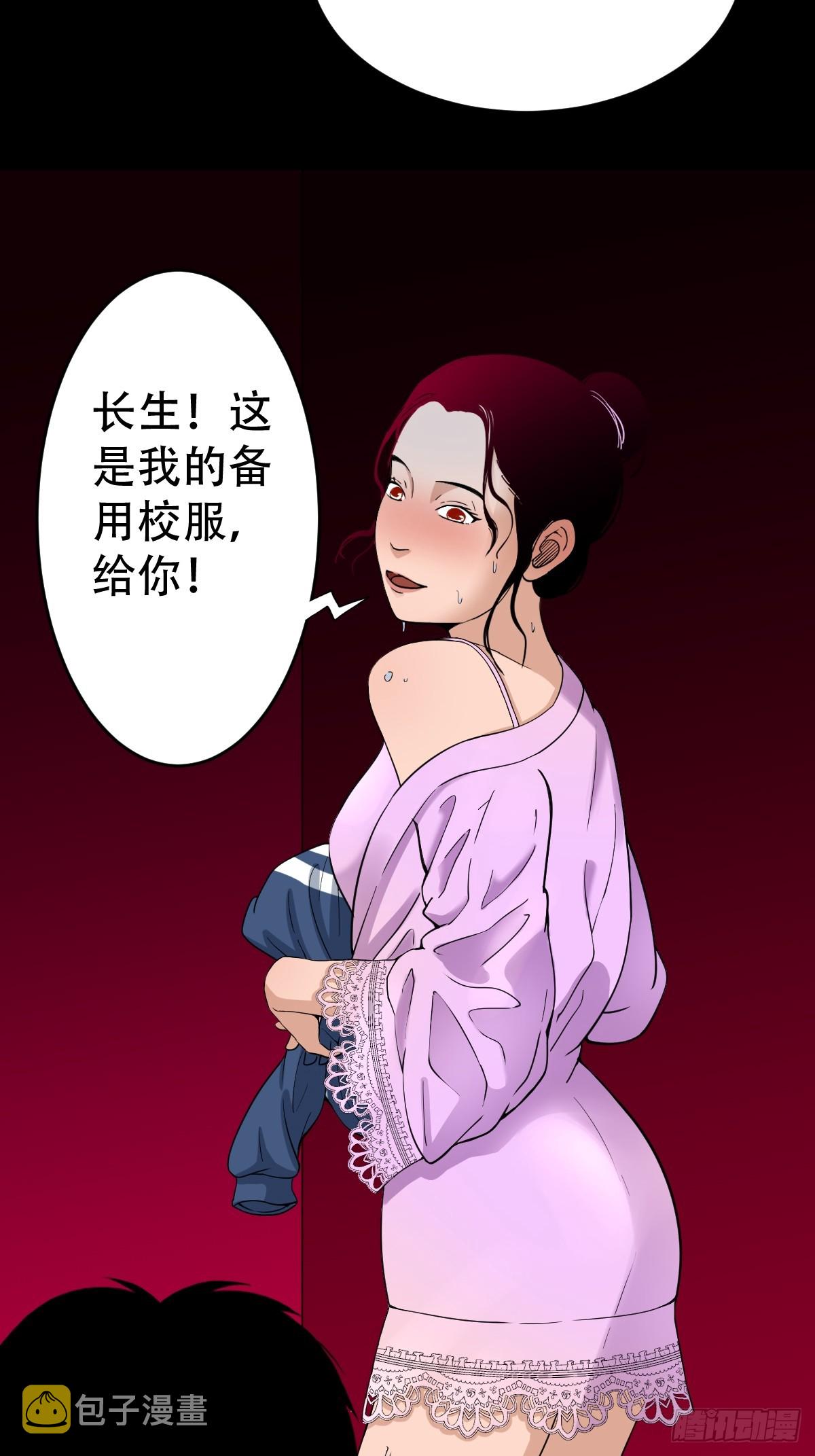 斗厌神漫画免费下拉式观看最新漫画,狗魂大法1图