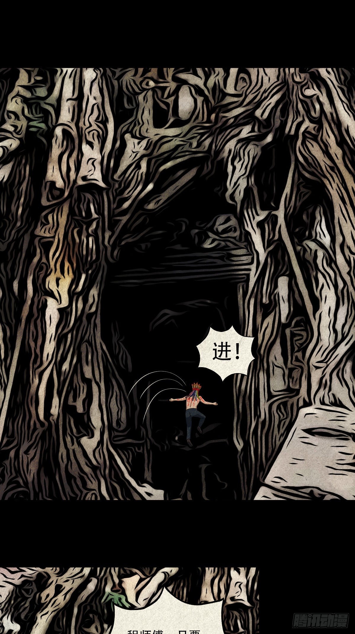 斗厌神漫画免费下拉式观看最新漫画,乌黑山2图