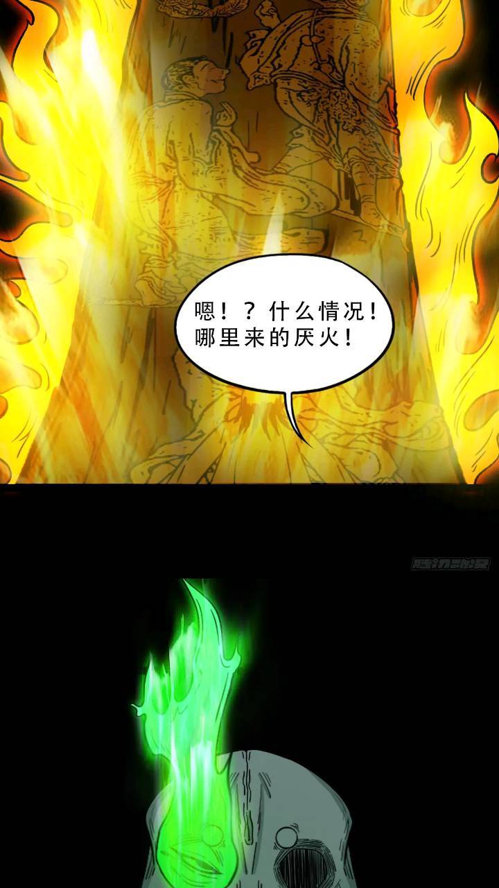 斗厌神漫画免费下拉式观看最新漫画,长生身1图