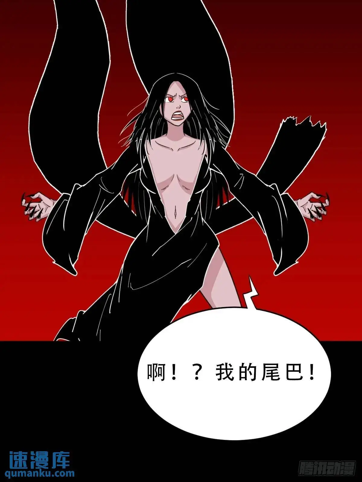 斗厌神漫画免费下拉式观看最新漫画,斗仙儿·下2图
