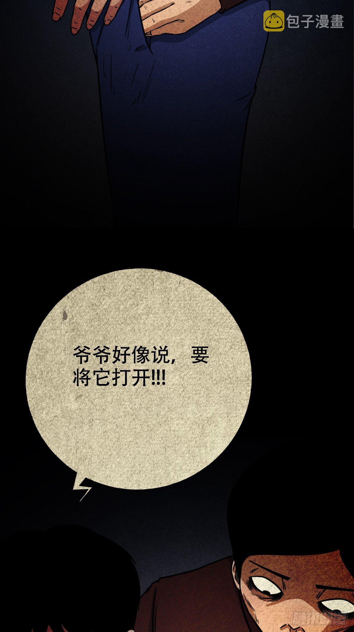 斗厌神漫画免费下拉式观看最新漫画,白厌太岁（上）2图