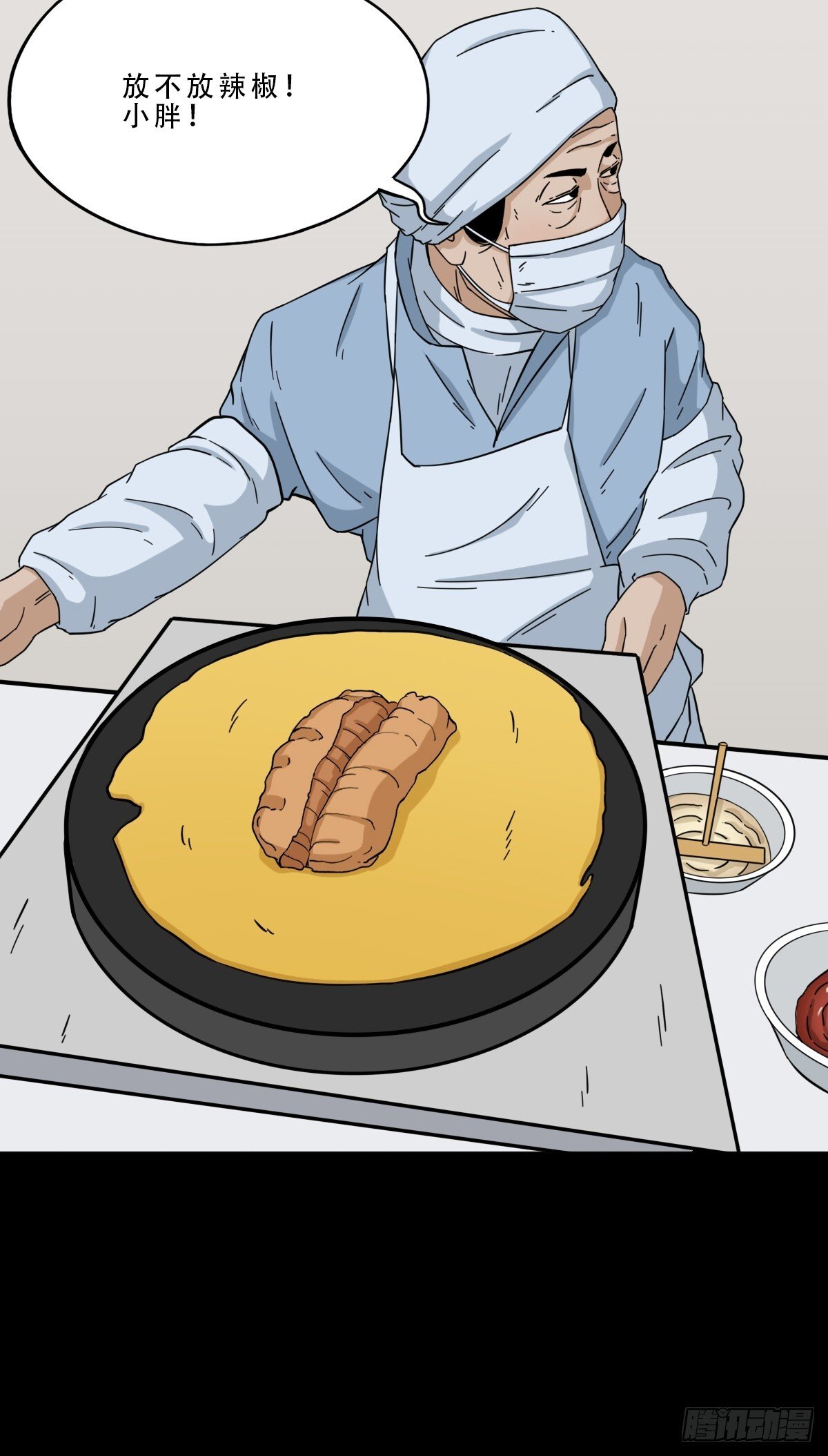 斗厌神漫画免费下拉式观看最新漫画,师姐难2图