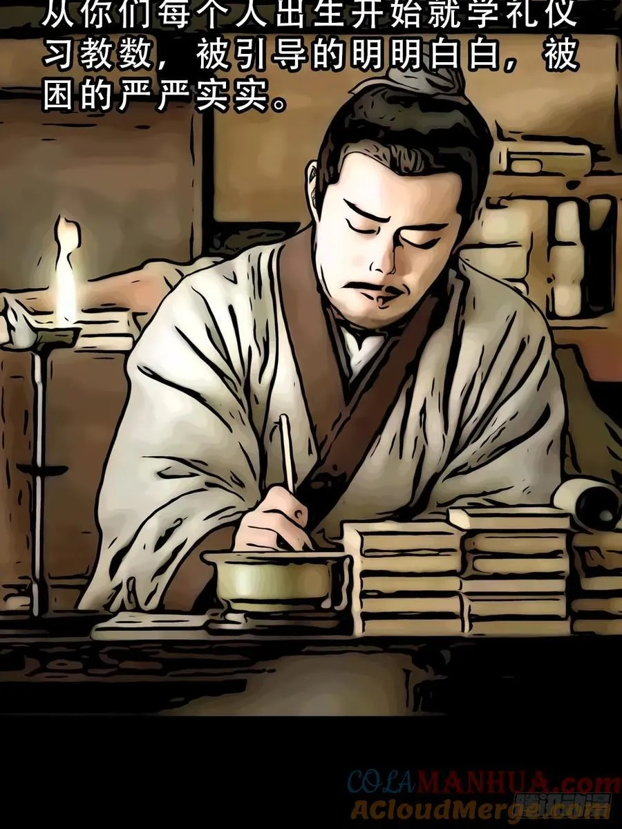 斗厌神漫画免费下拉式观看最新漫画,太一余粮2图
