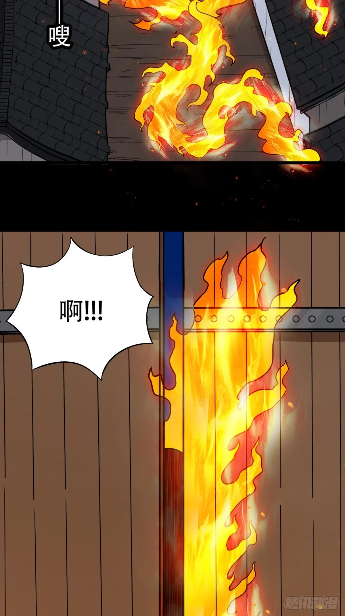 斗厌神漫画在线观看下拉式六漫画漫画,蛇判1图