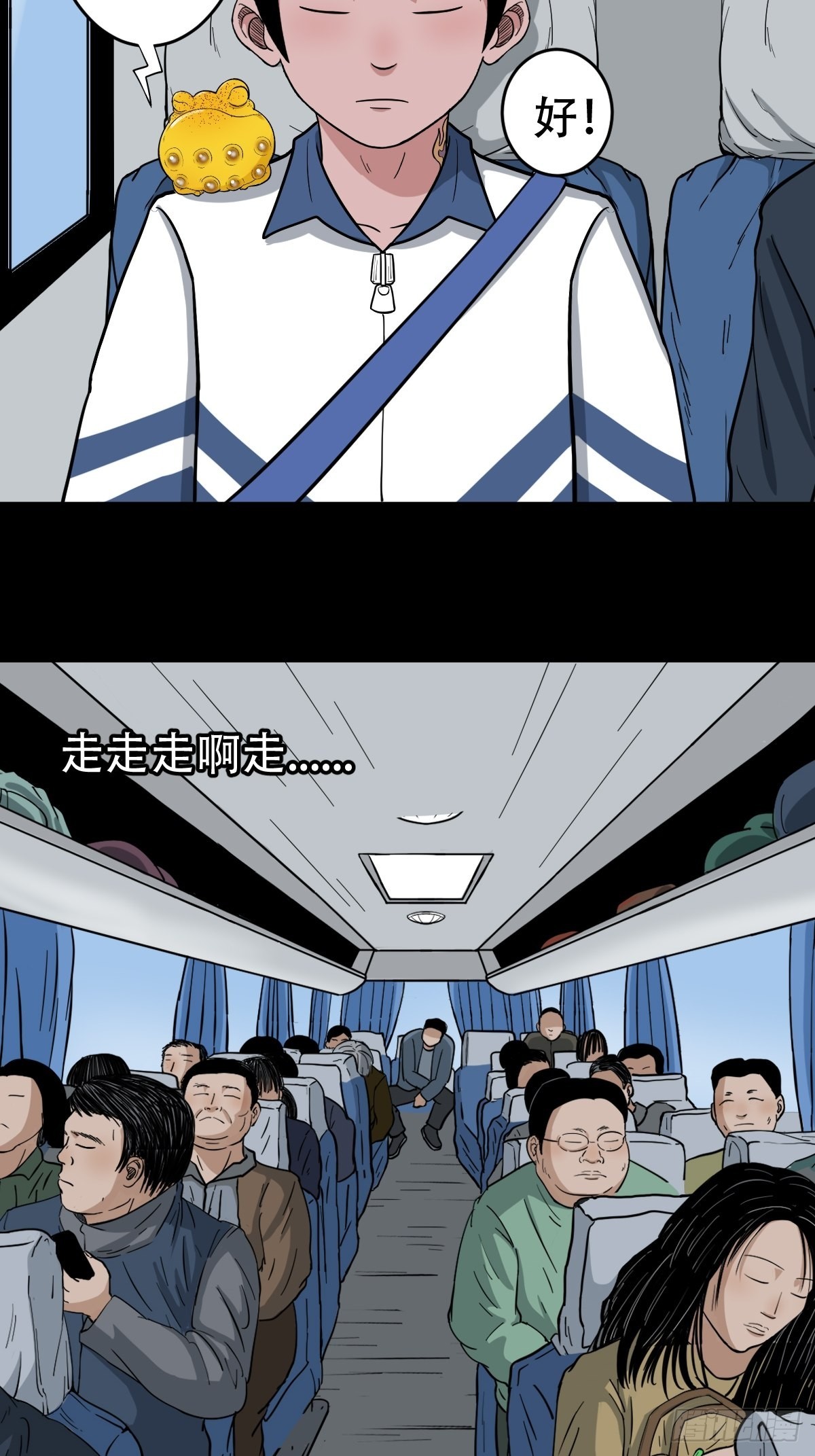 斗厌神漫画免费下拉式观看最新漫画,瘟傀2图