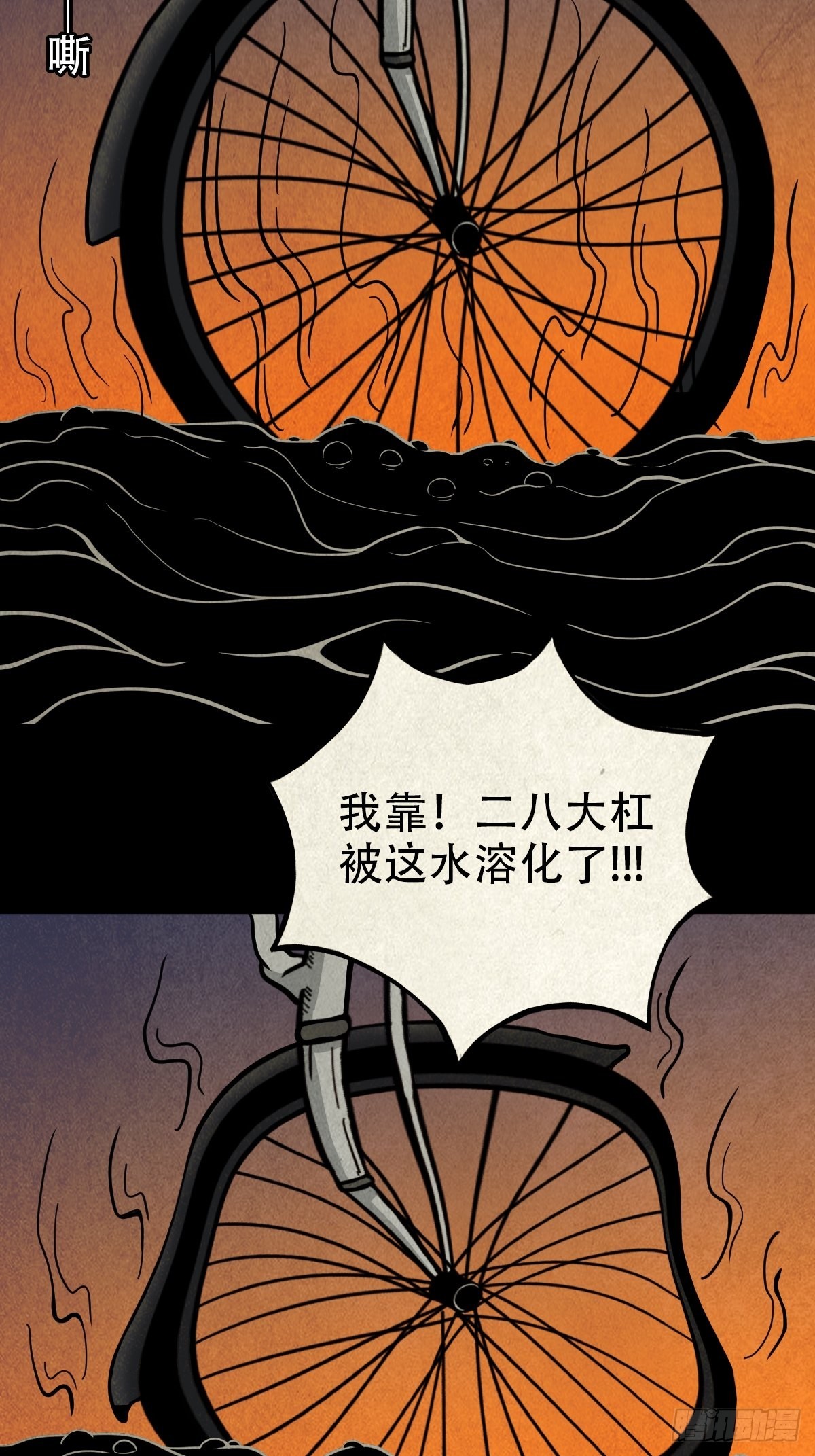 斗厌神漫画免费下拉式观看最新漫画,地之血1图