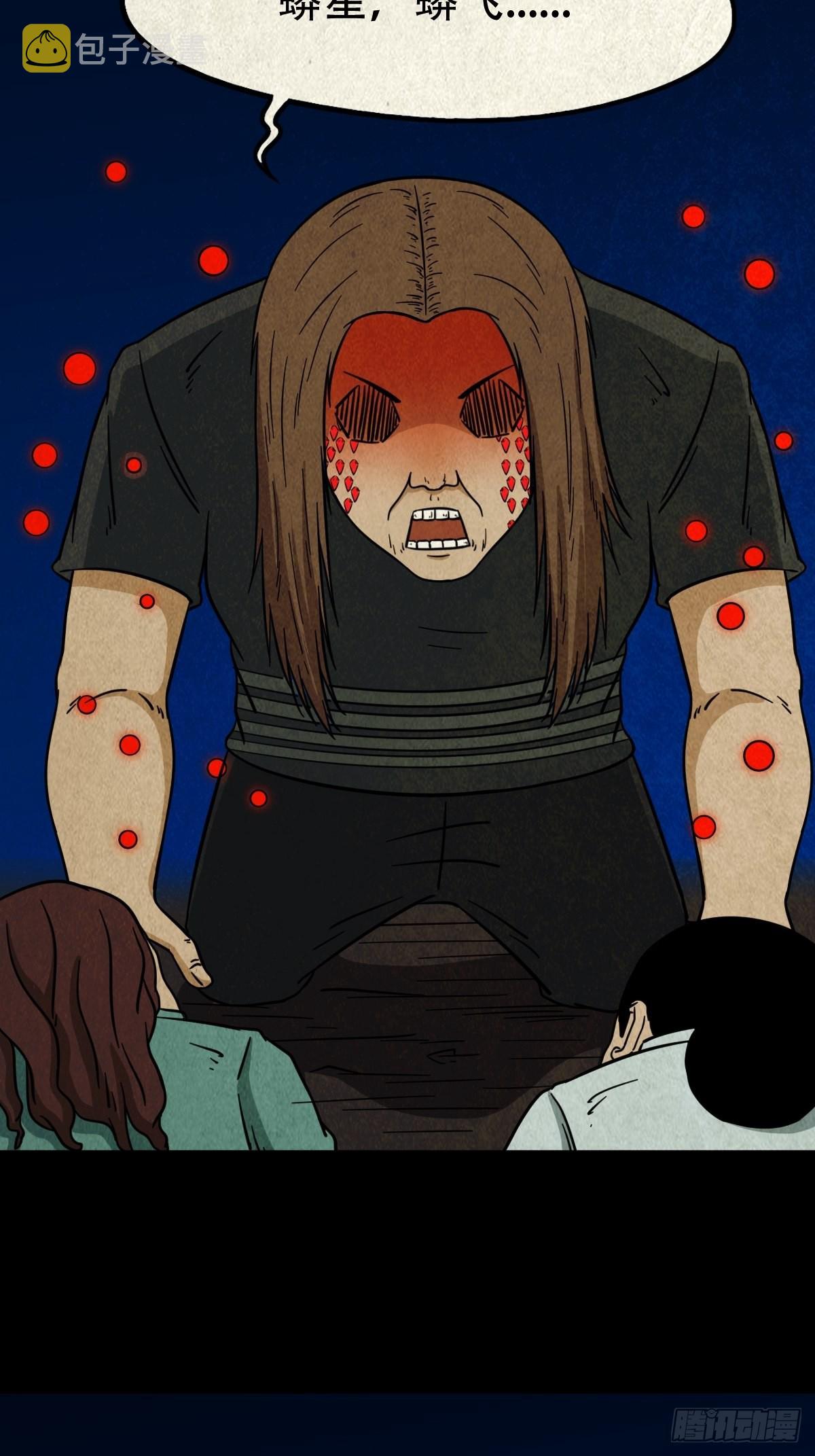 斗厌神漫画免费下拉式观看最新漫画,讨运1图