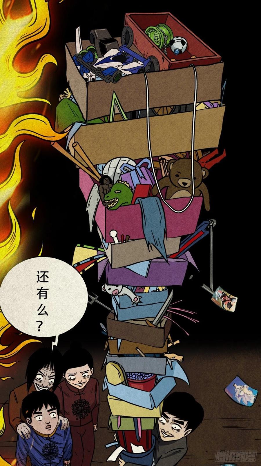 斗厌神漫画免费下拉式观看最新漫画,拉胡天神1图
