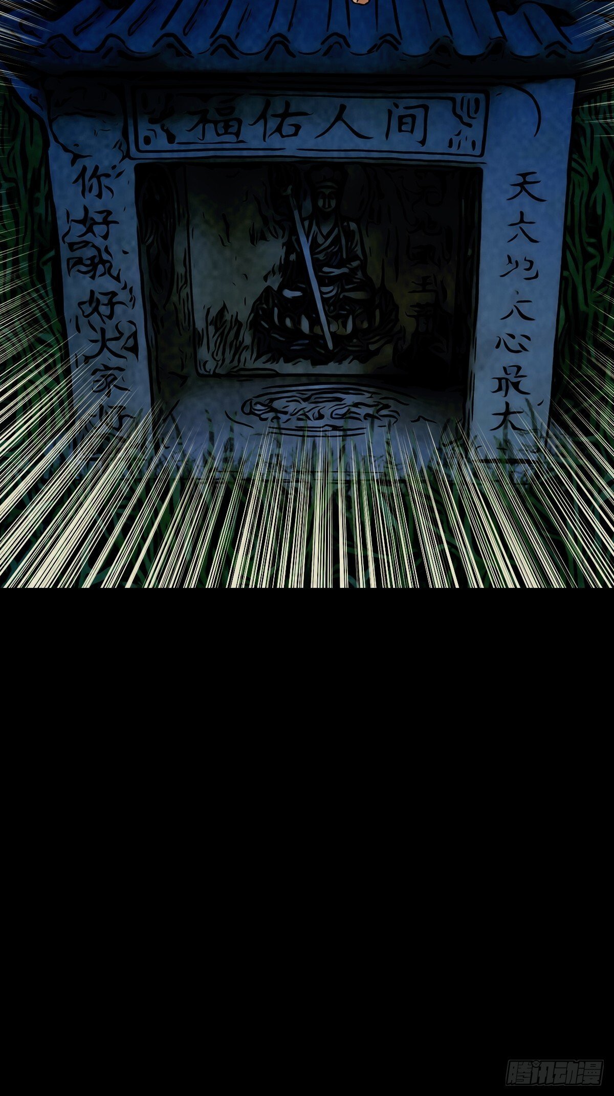 斗厌神漫画免费下拉式观看最新漫画,马三家·下2图