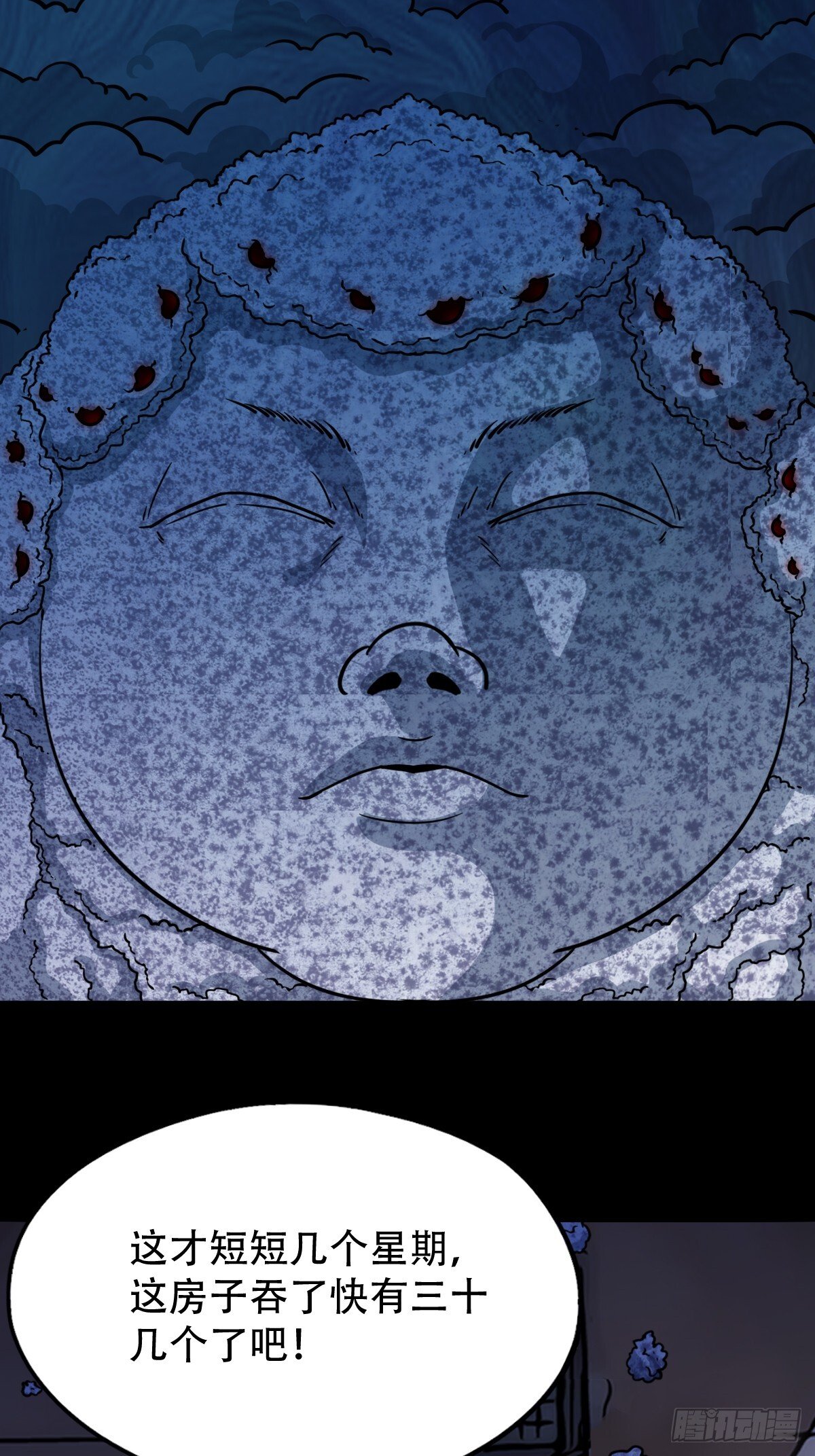 斗厌神漫画免费下拉式观看最新漫画,活人祭2图