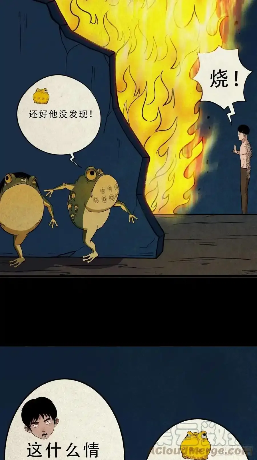 斗厌神漫画免费下拉式观看最新漫画,吞金乌1图