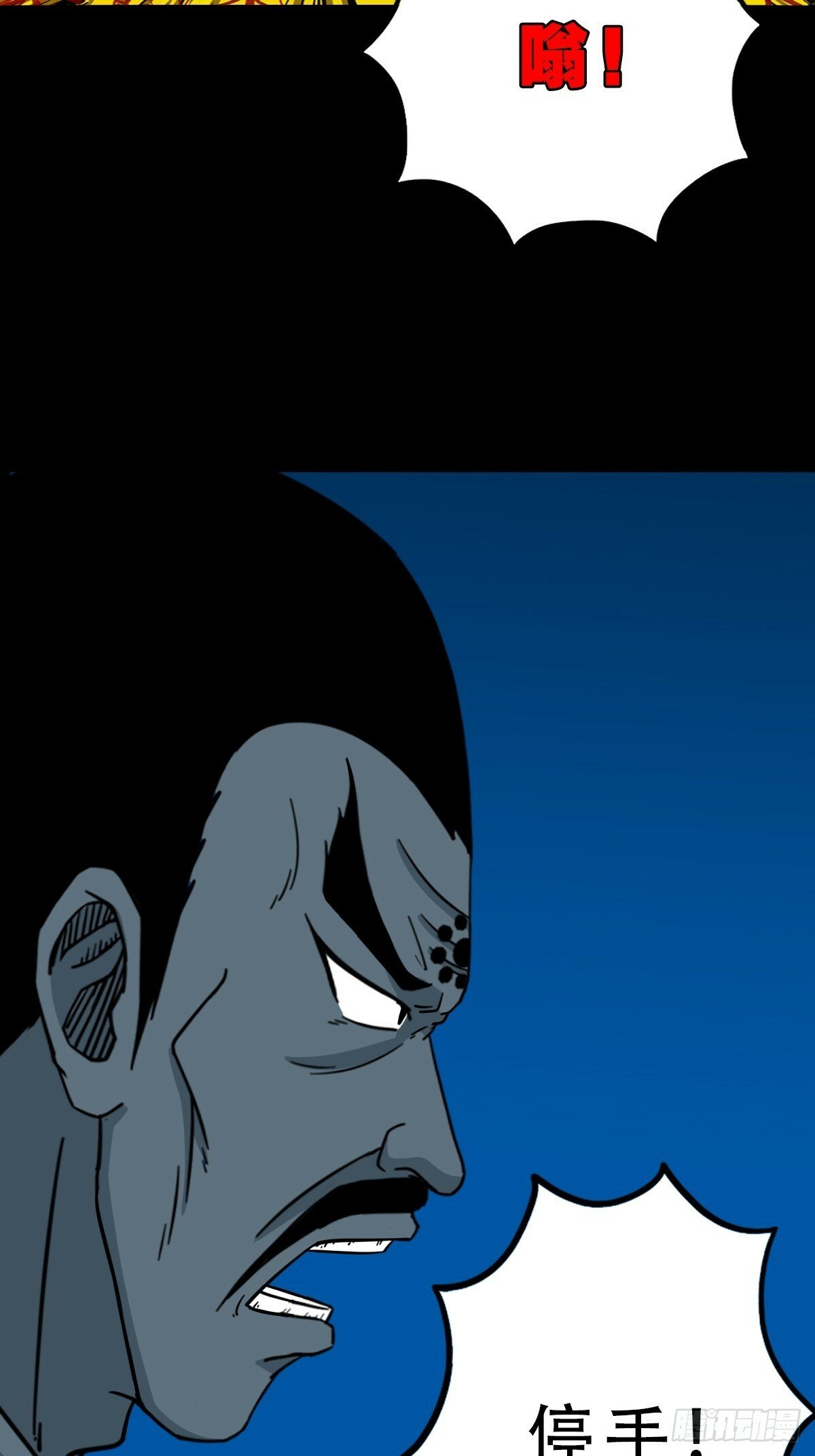斗厌神漫画免费下拉式观看最新漫画,红然鸟2图