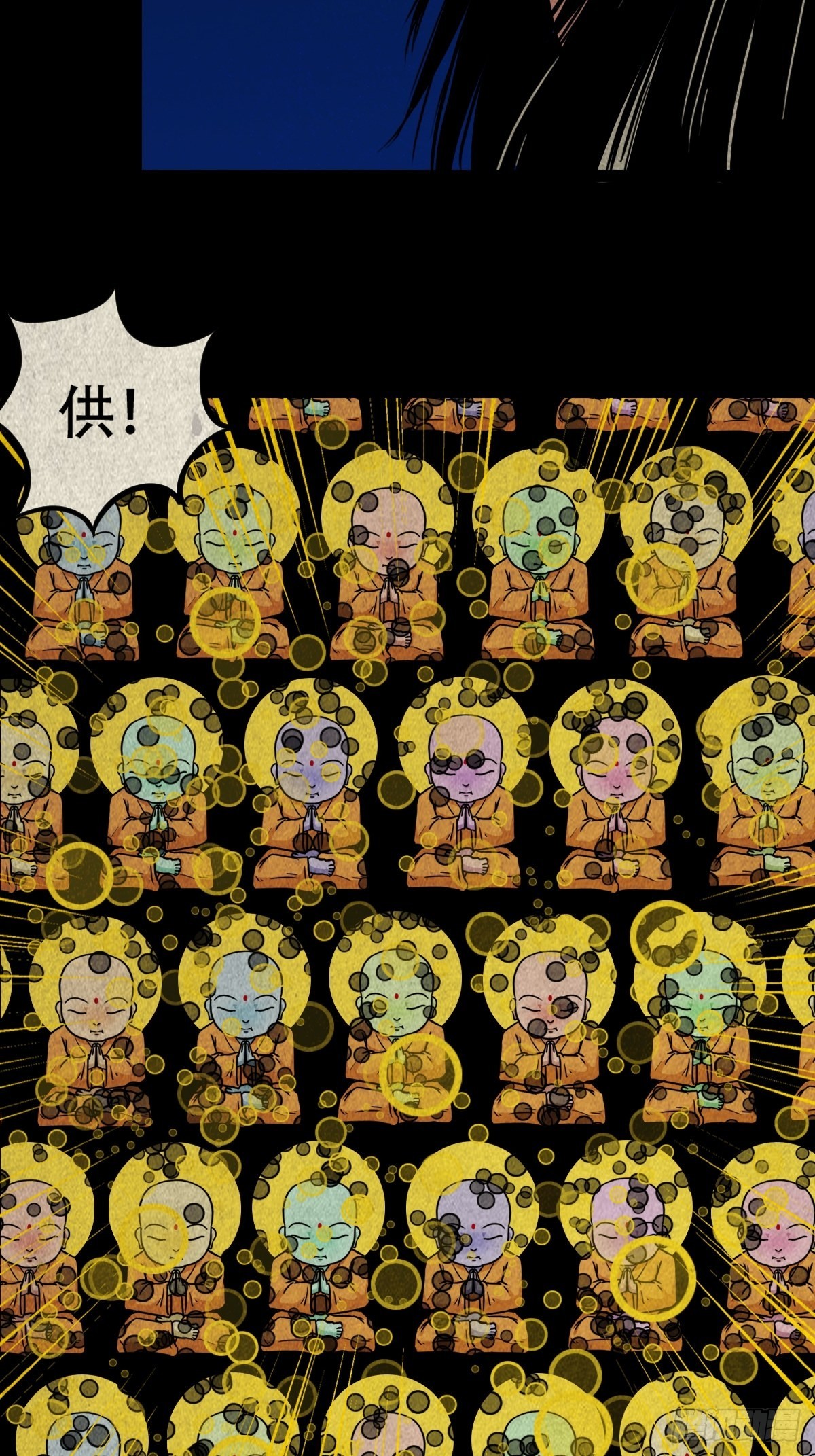 斗厌神漫画免费下拉式观看最新漫画,五百婴1图