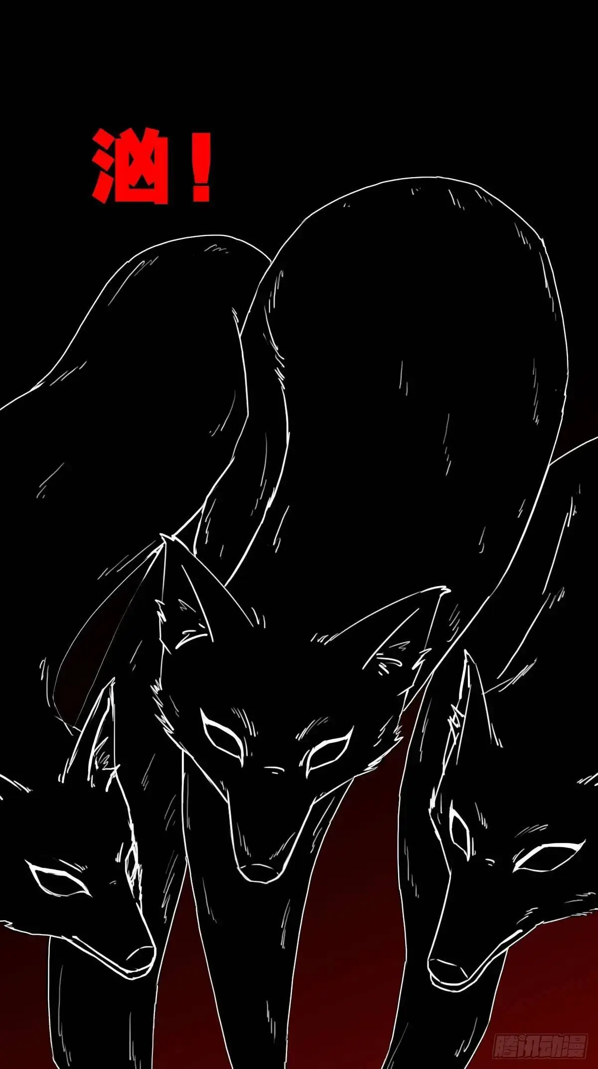 斗厌神漫画免费下拉式观看最新漫画,斗仙儿·下2图