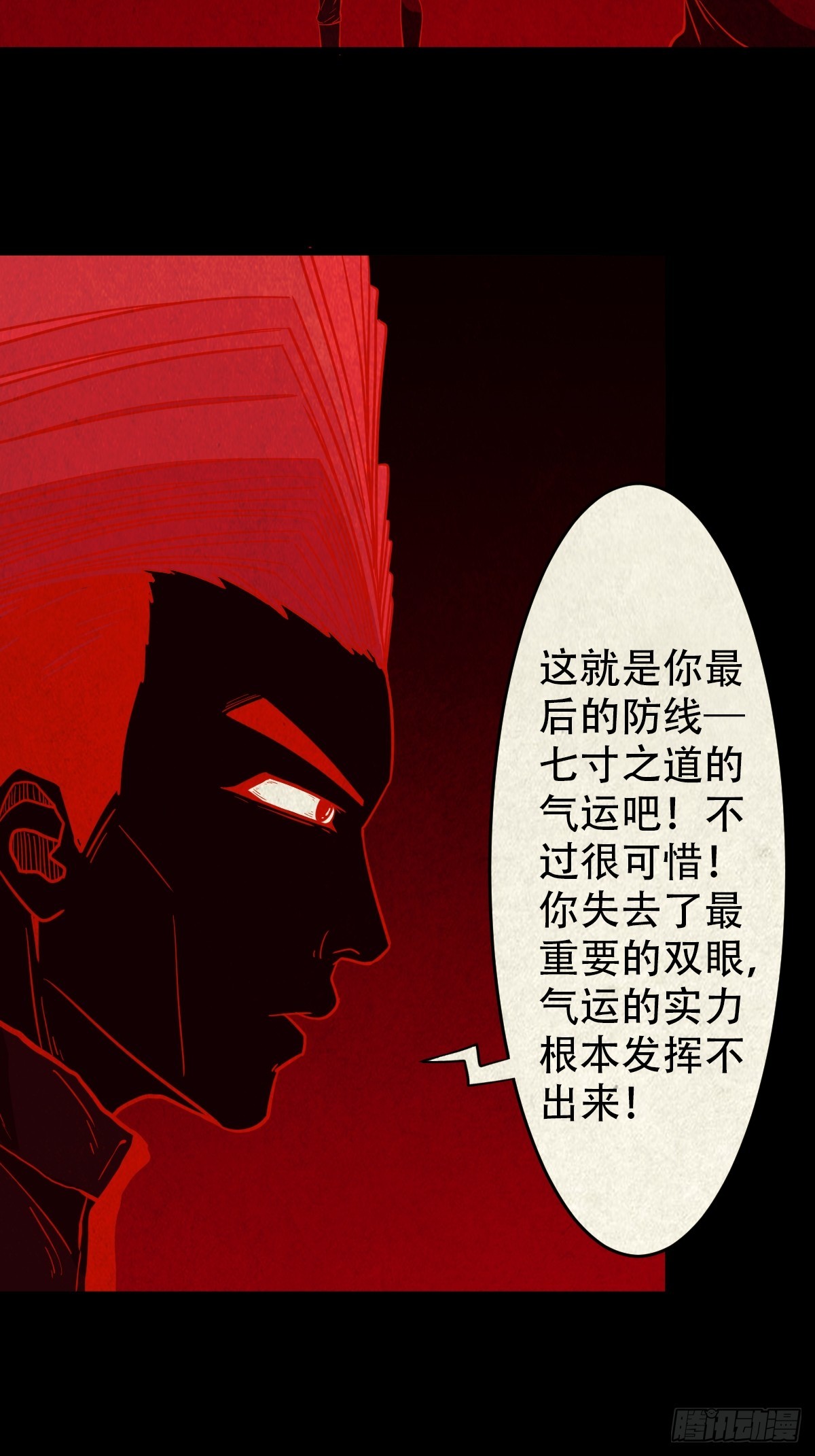 斗厌神漫画免费下拉式观看最新漫画,蛇我其谁1图