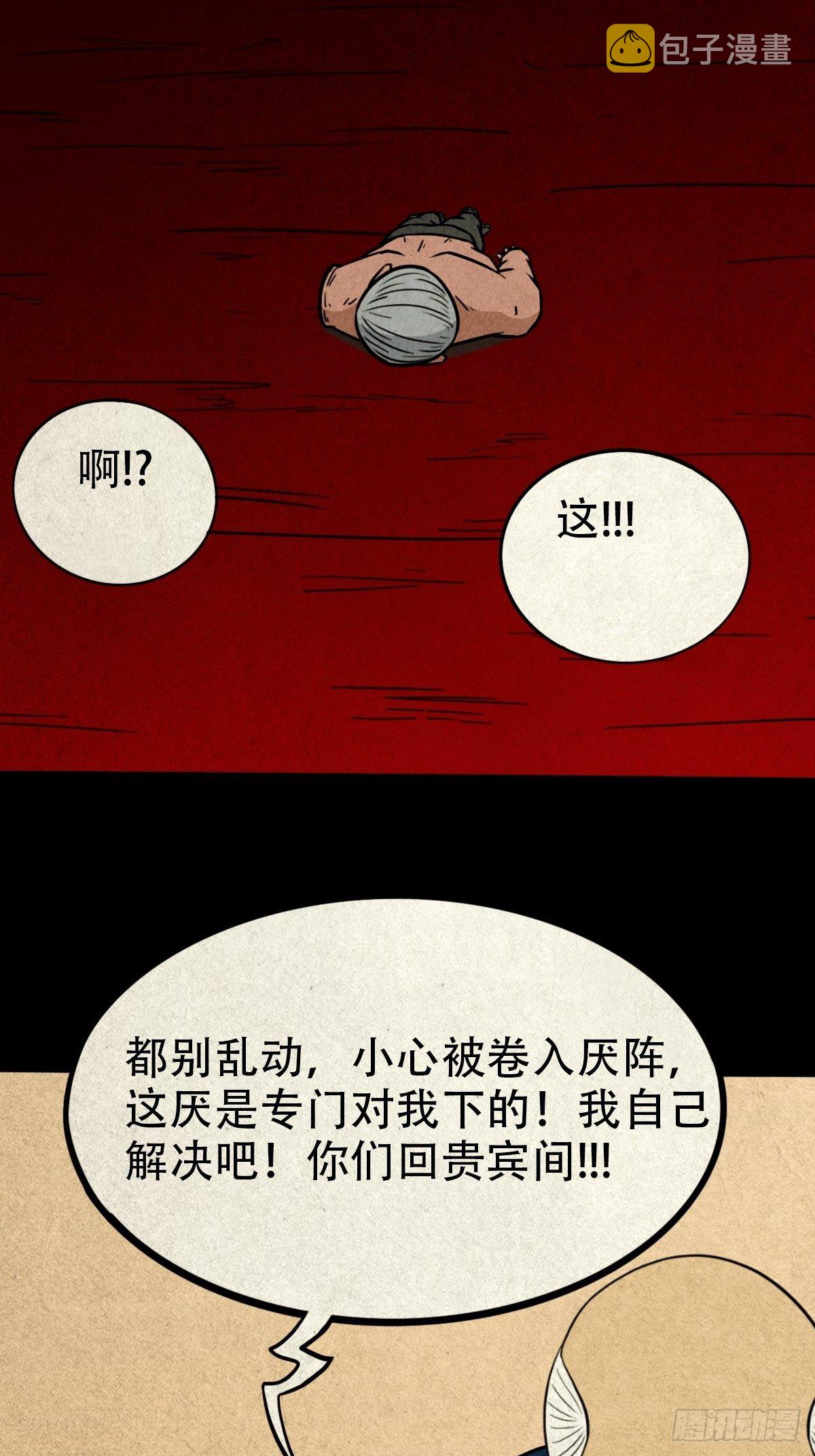 斗厌神漫画免费下拉式观看最新漫画,披九天1图