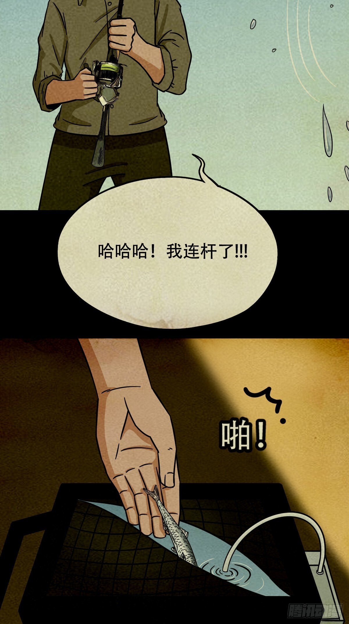 斗厌神讨封漫画,中元特别篇——马三家2图