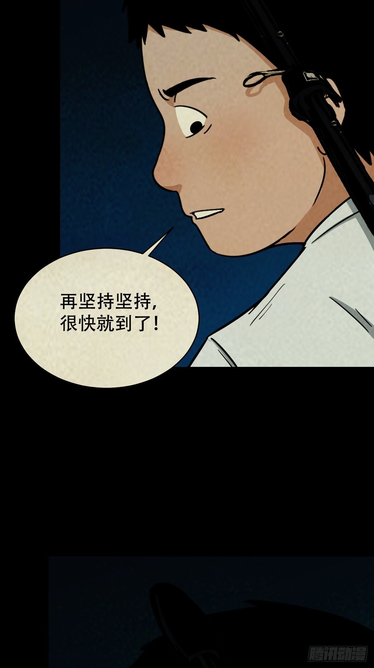 斗厌神漫画免费下拉式观看最新漫画,马三家·下1图