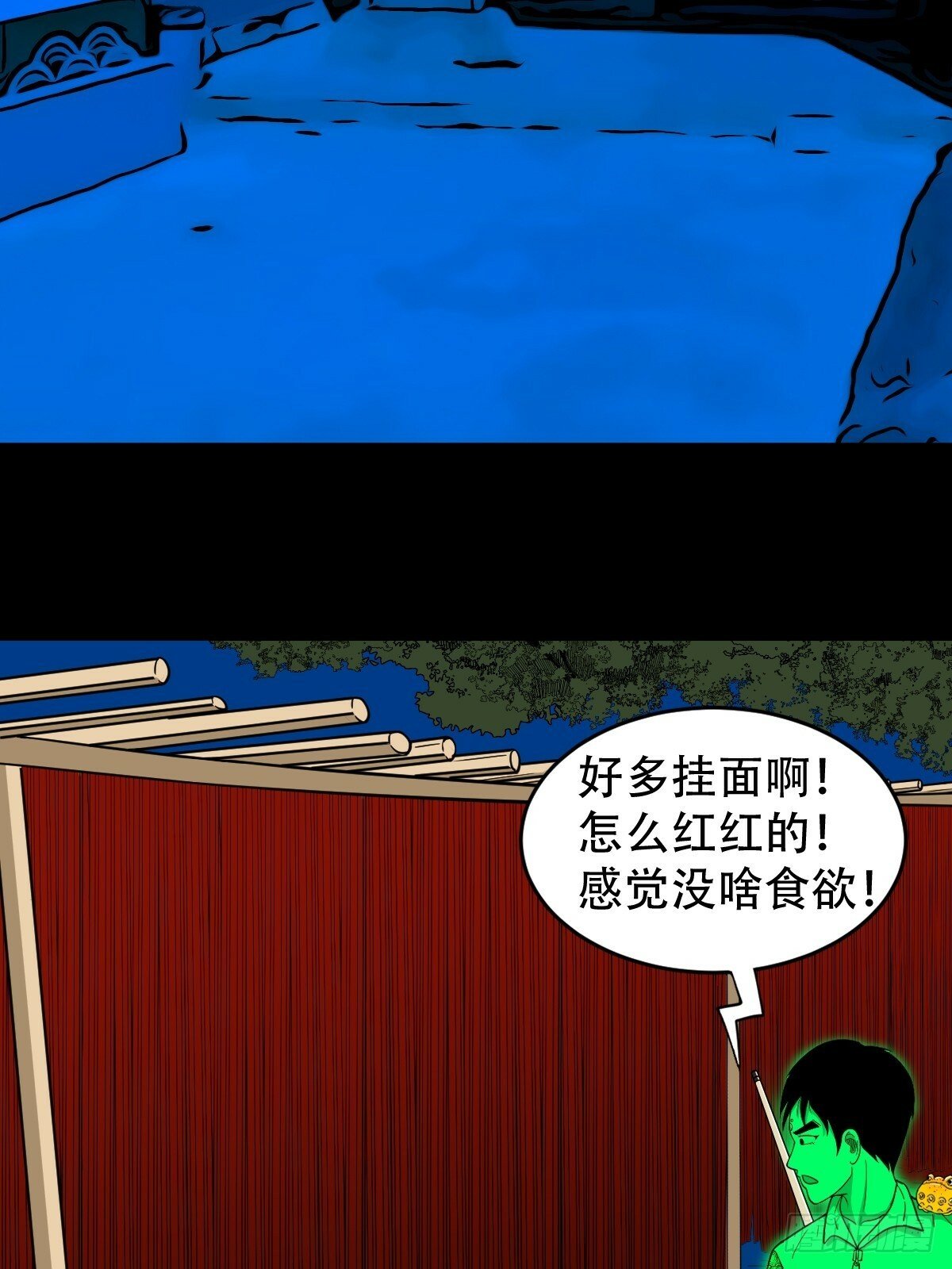 斗厌神漫画免费下拉式观看最新漫画,阴俸庙1图