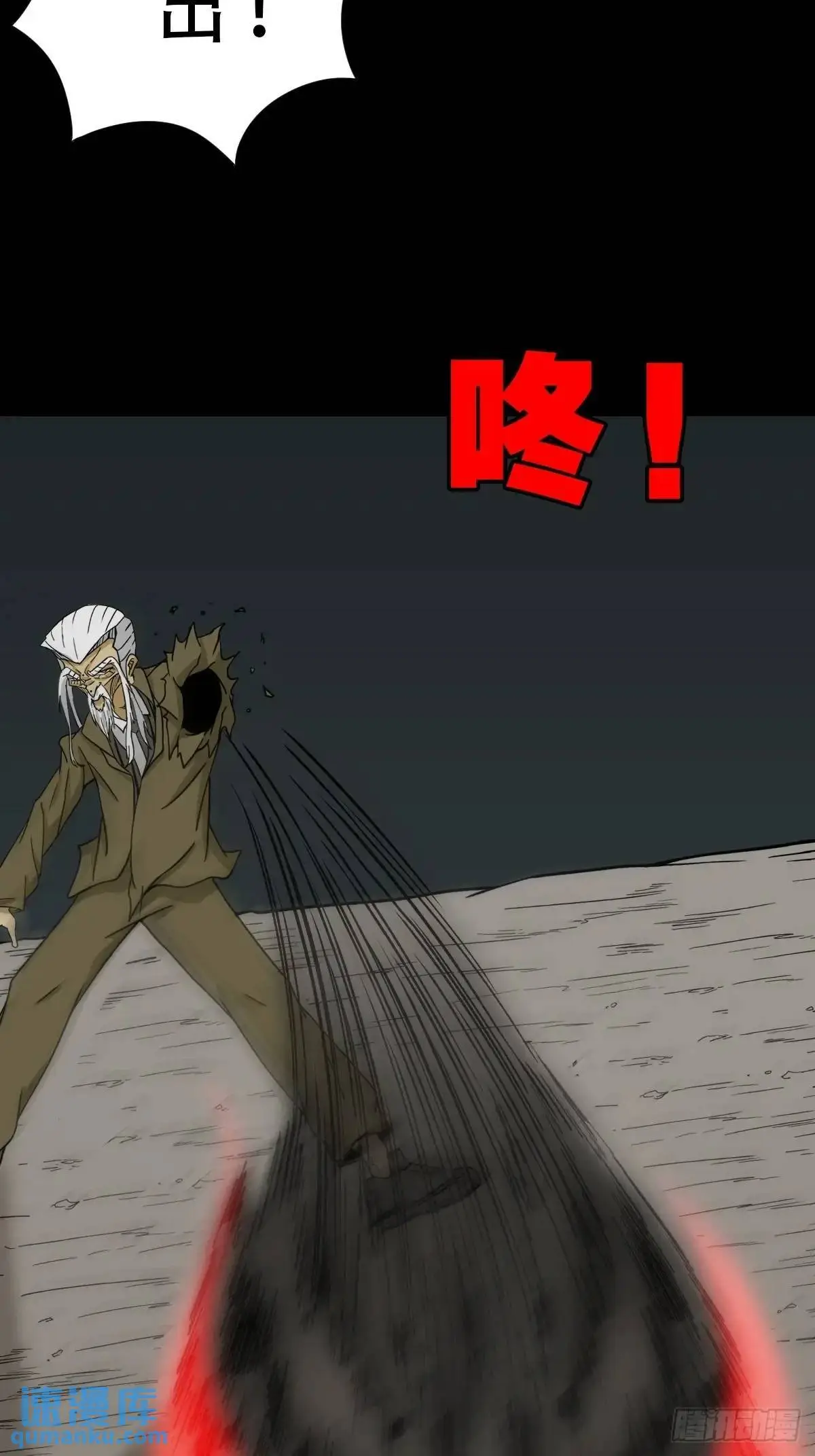 斗厌神漫画免费下拉式观看最新漫画,滴血狼头1图