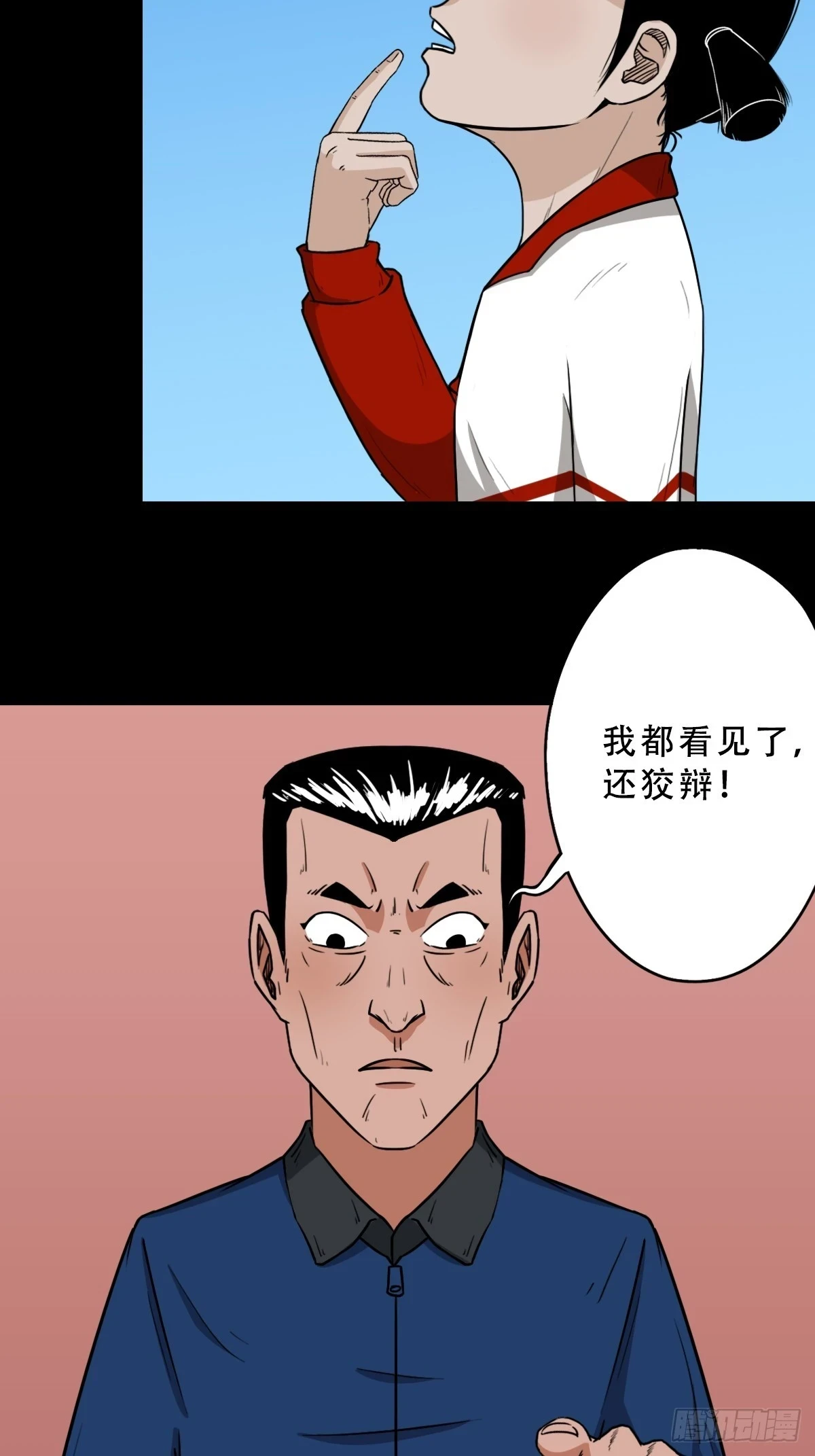 斗厌神漫画在线观看免费鬼罗丽漫画,匚人煞2图