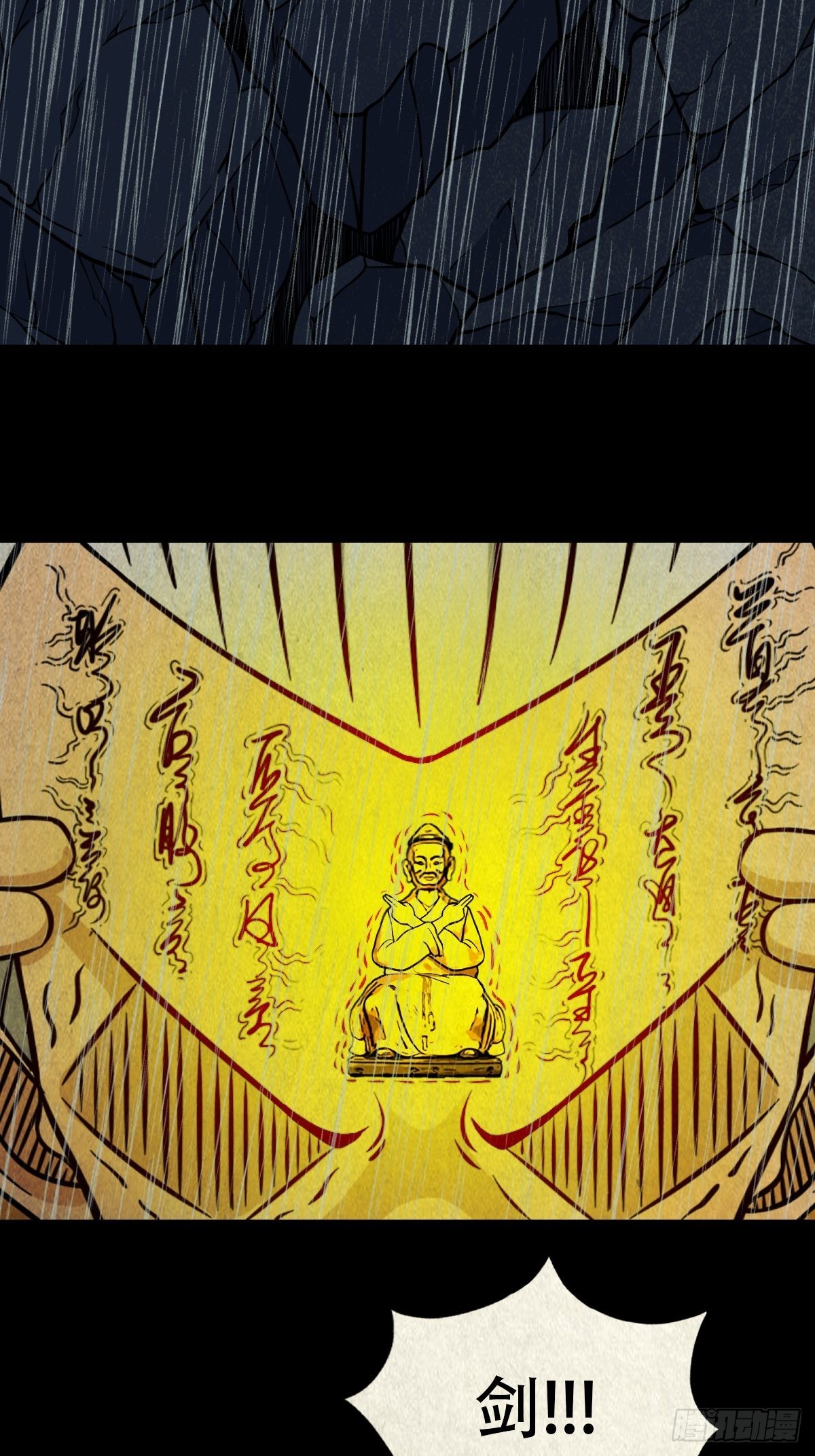 斗厌神漫画免费下拉式观看最新漫画,四仙拱寿2图