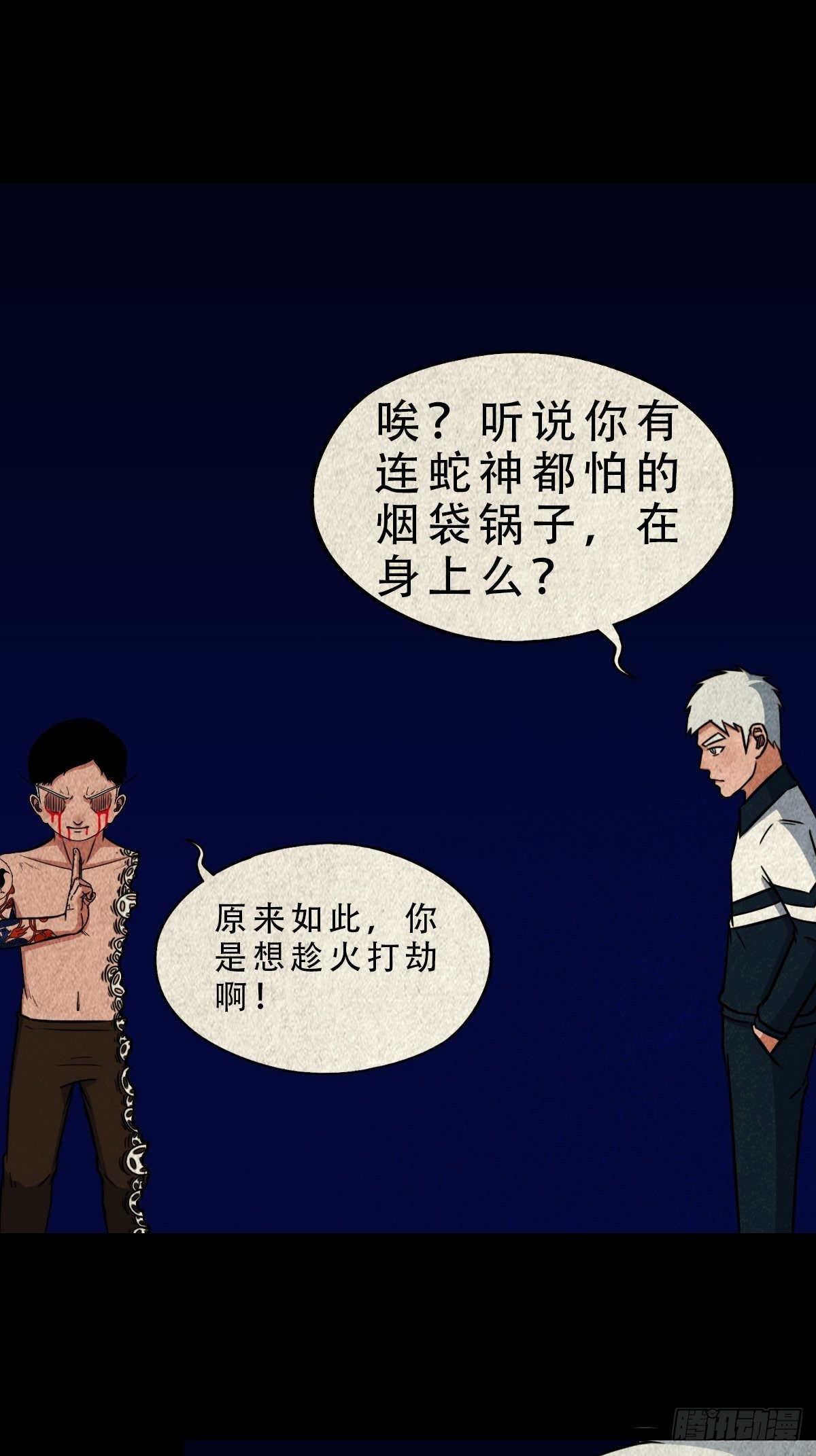 斗厌神漫画免费下拉式观看最新漫画,吞金乌（下）1图