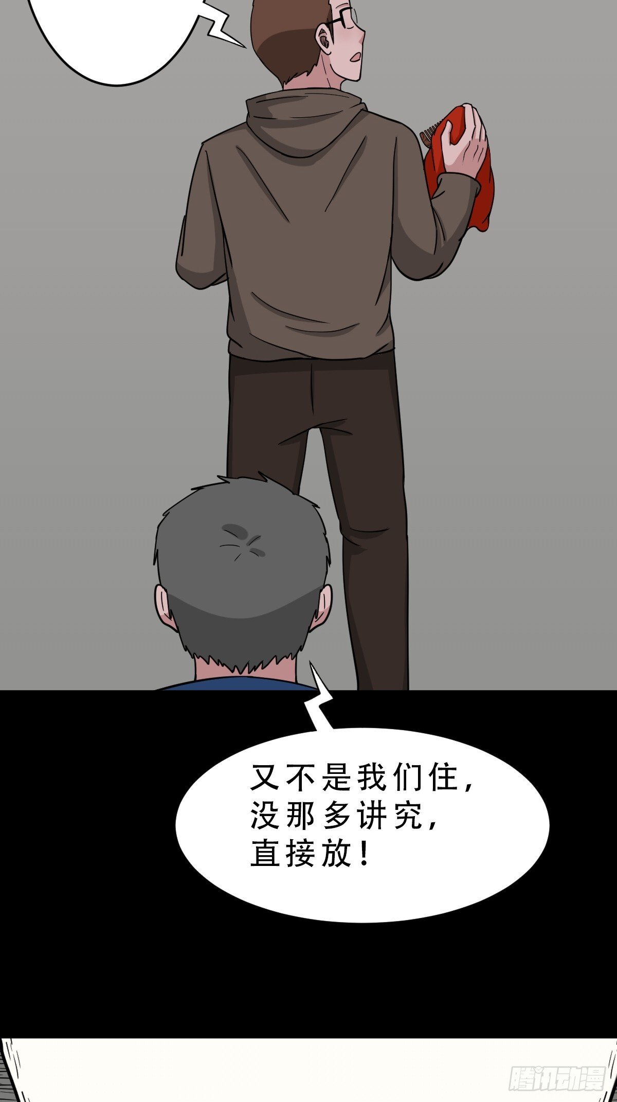 斗厌神漫画免费下拉式观看最新漫画,棱睁2图