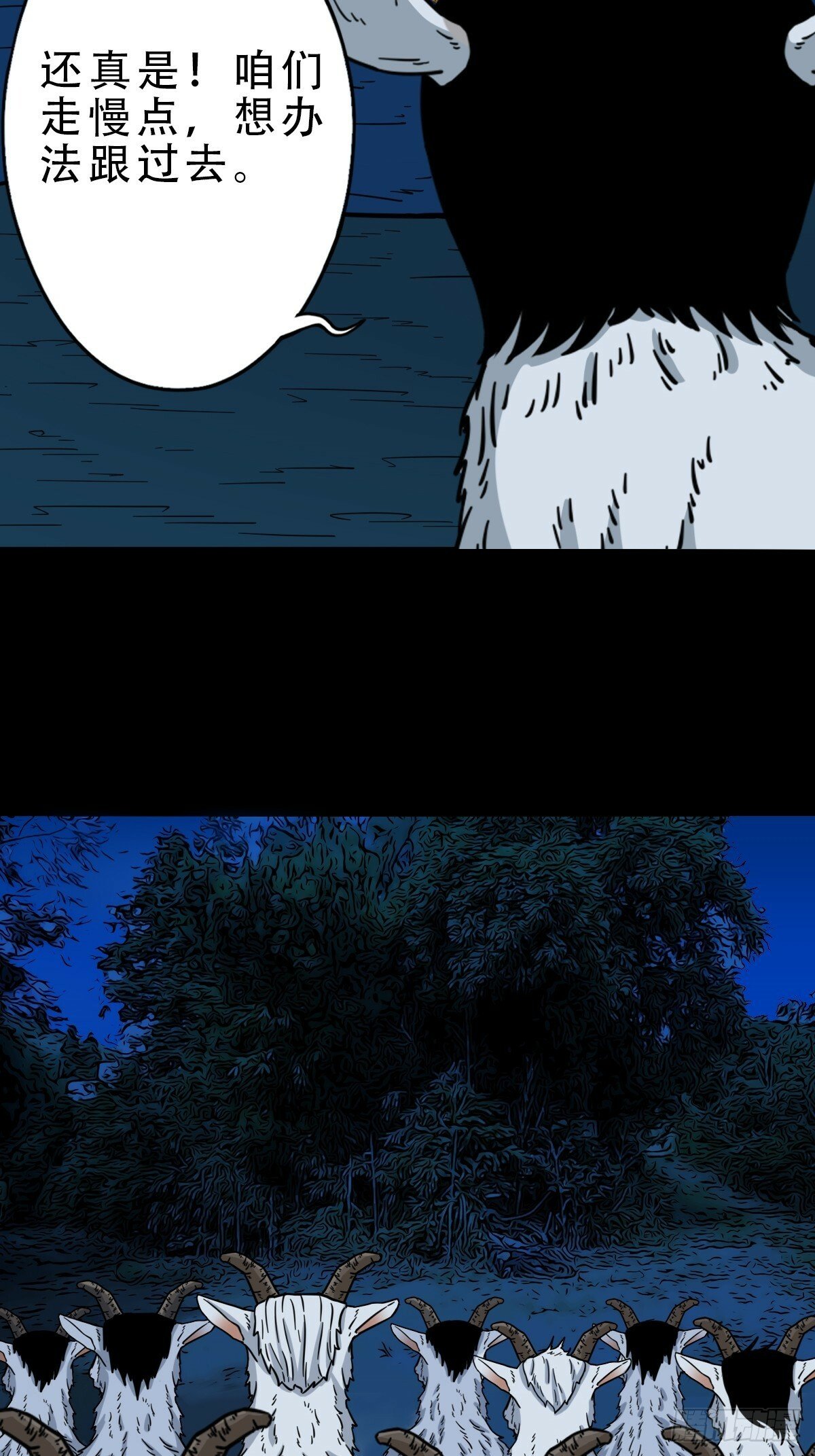 斗厌神漫画免费下拉式观看最新漫画,登月台2图