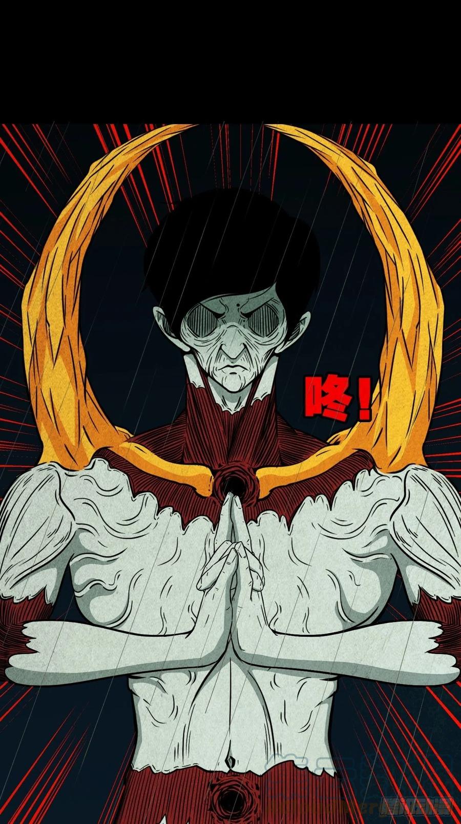 斗厌神漫画免费下拉式观看最新漫画,纵横四海（下）2图