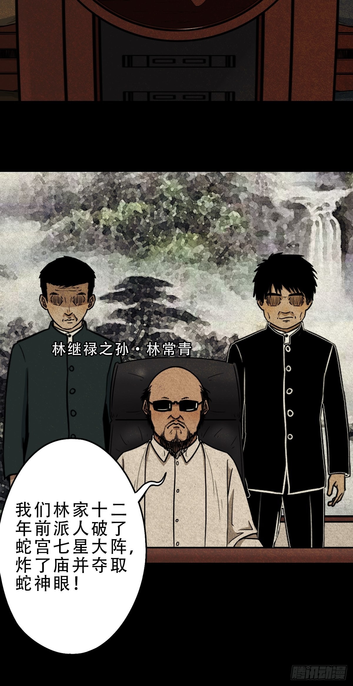 斗厌神漫画免费下拉式观看最新漫画,大杀四方1图